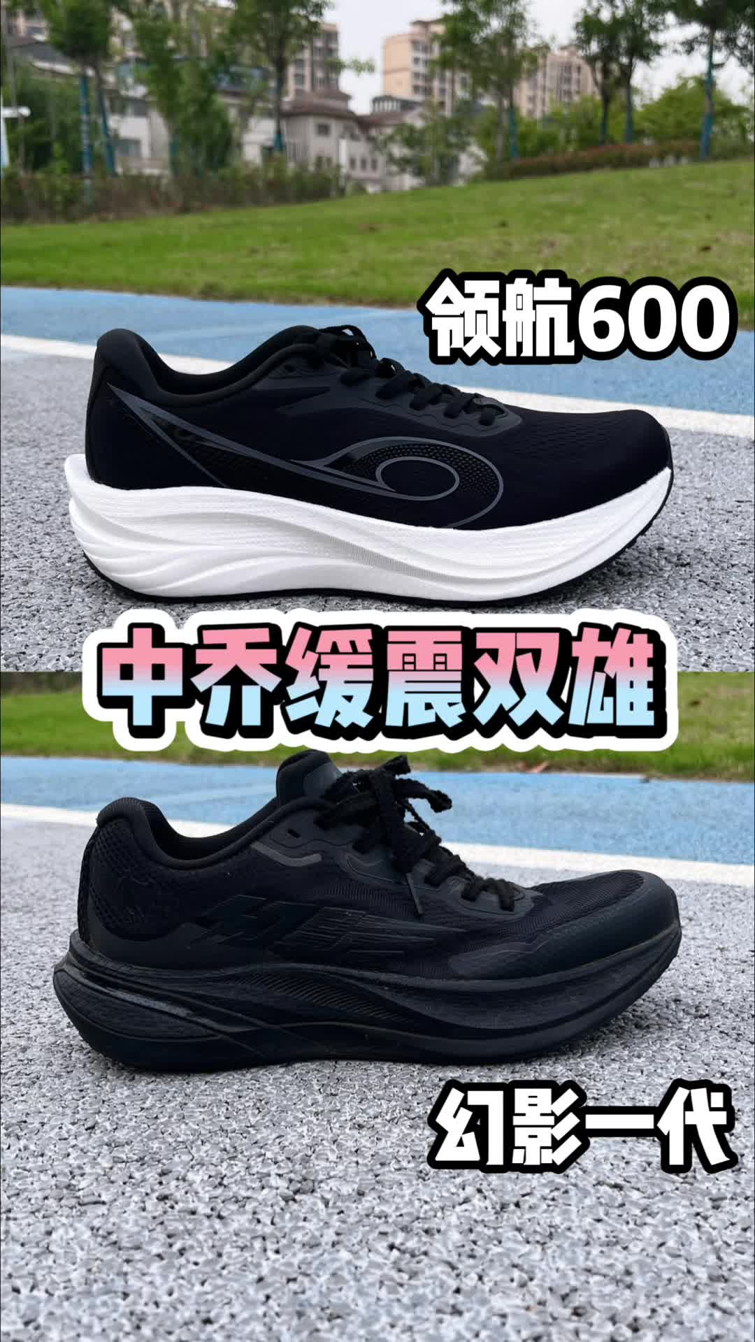 缓震慢跑鞋分享