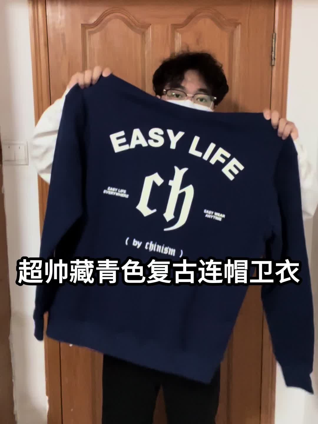 冬天就要穿简单点｜藏青色Loose/宽松连帽卫衣显白显瘦❗️