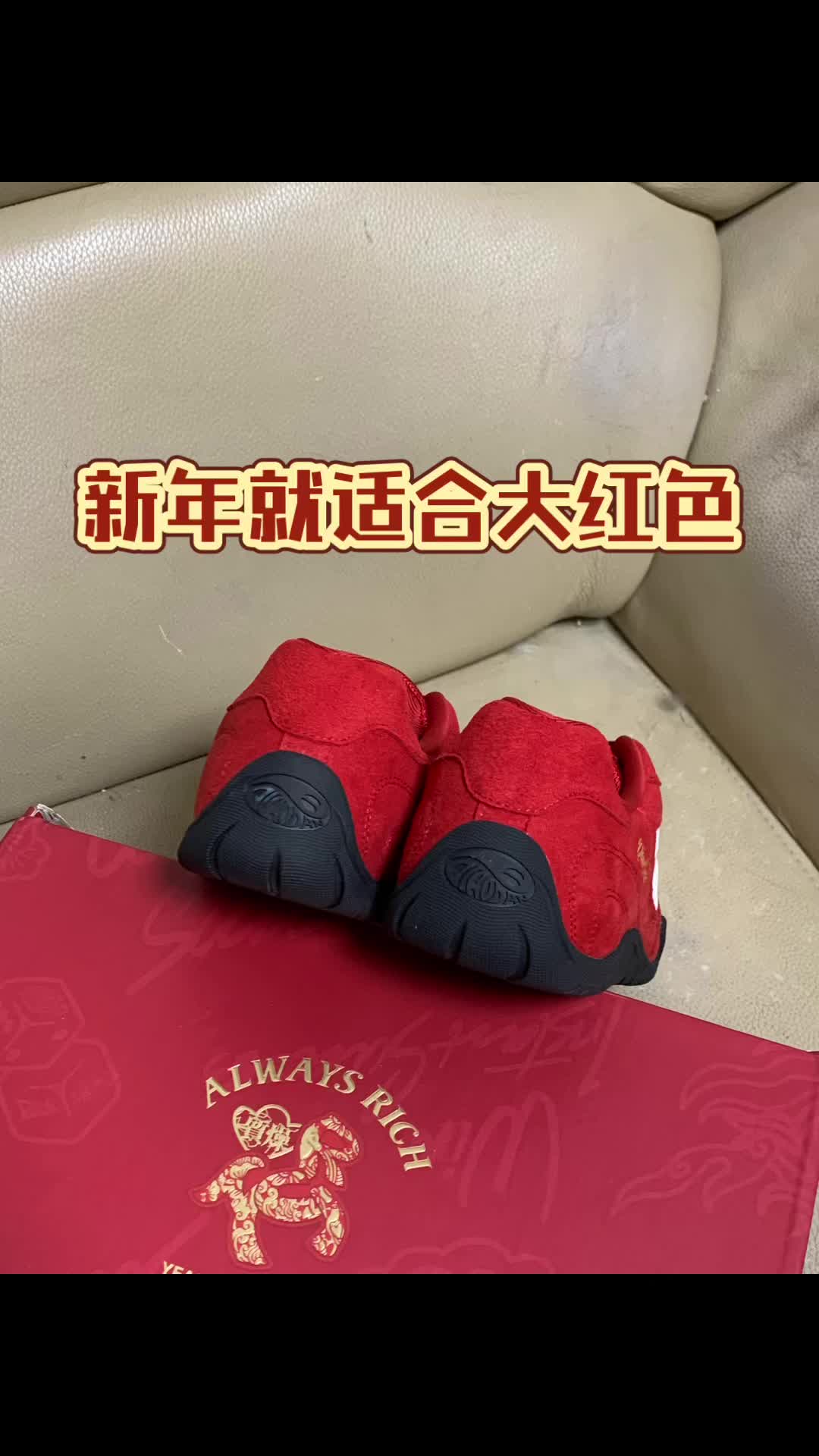 新年穿这双去浪！