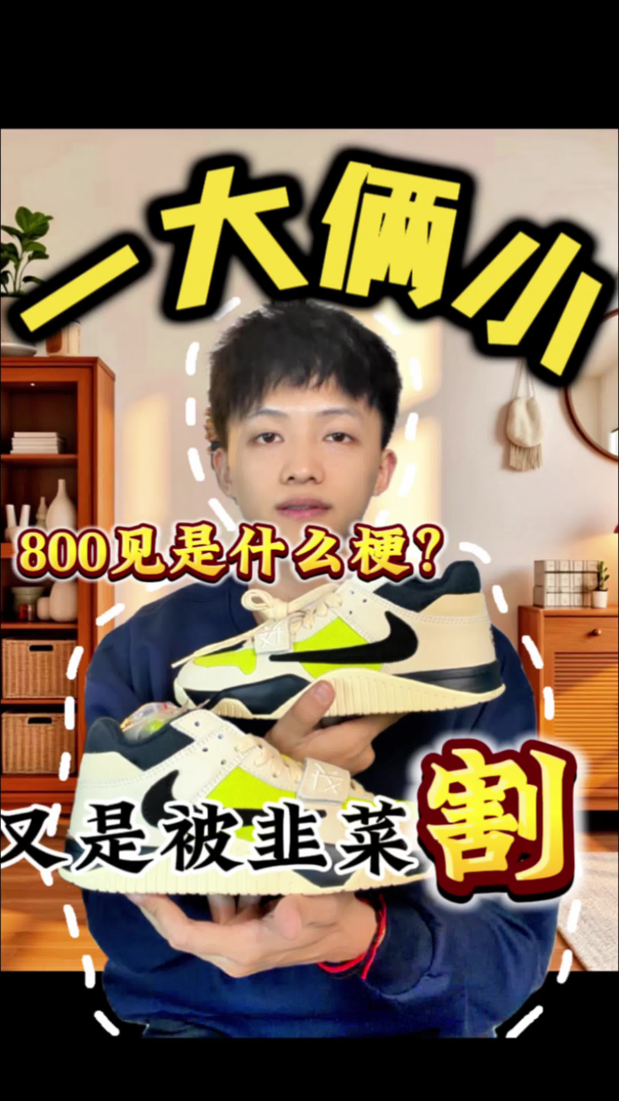 竟然被鞋抢了C位｜复古撞街头，黄黑炸场级倒