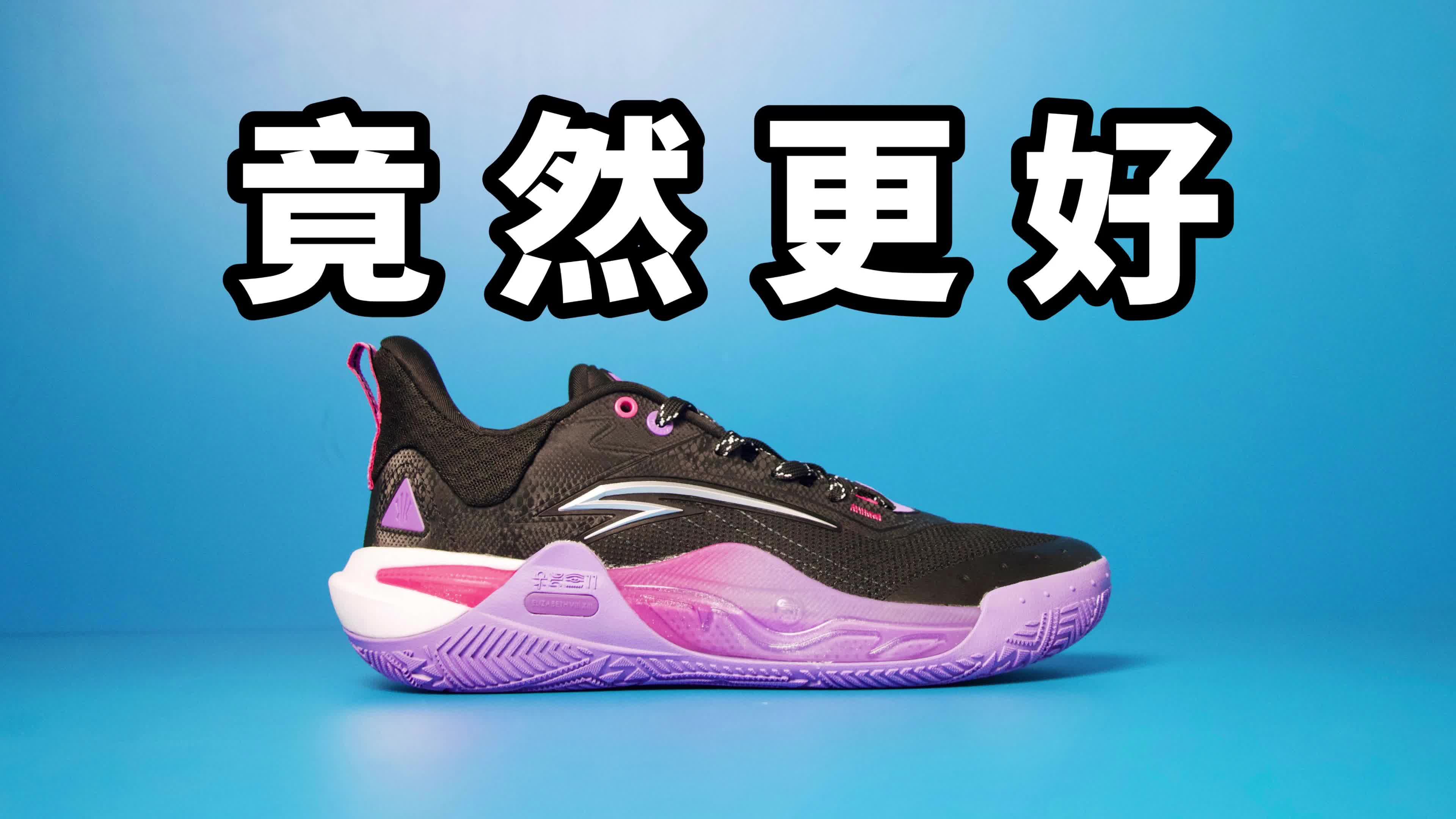 【实战测评】KAI1 Speed 竟然更好穿？