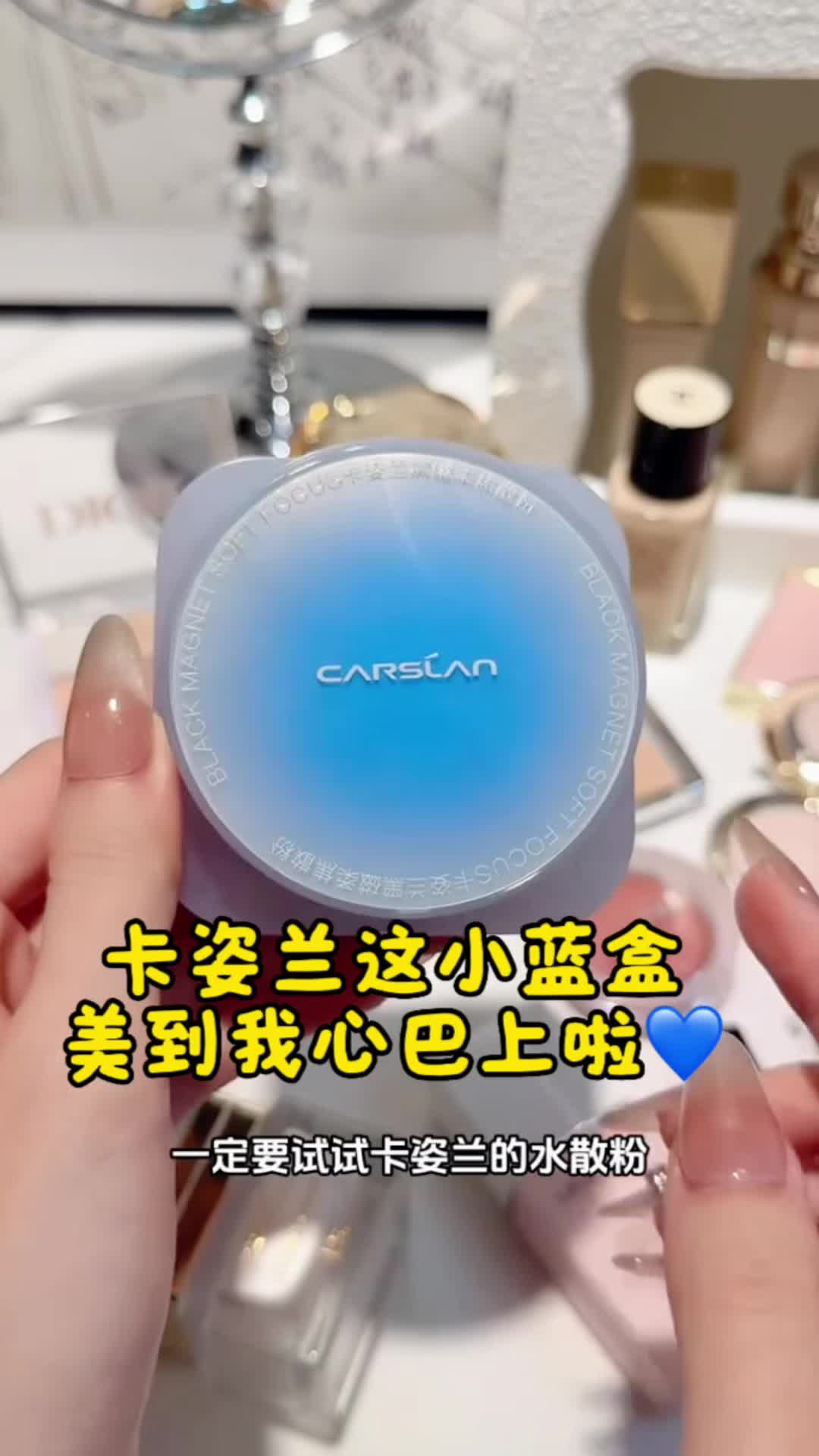 卡姿兰小蓝盒！油皮亲妈实锤🔨