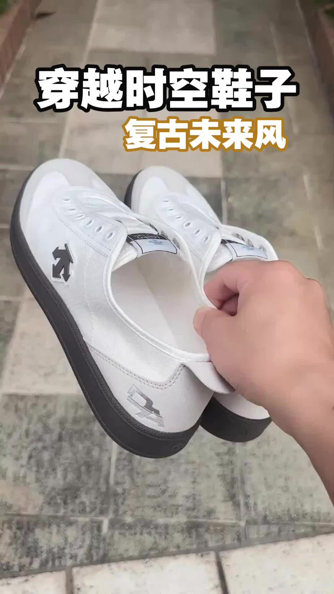 你觉得这双迪桑特一脚蹬帆布鞋好看吗？