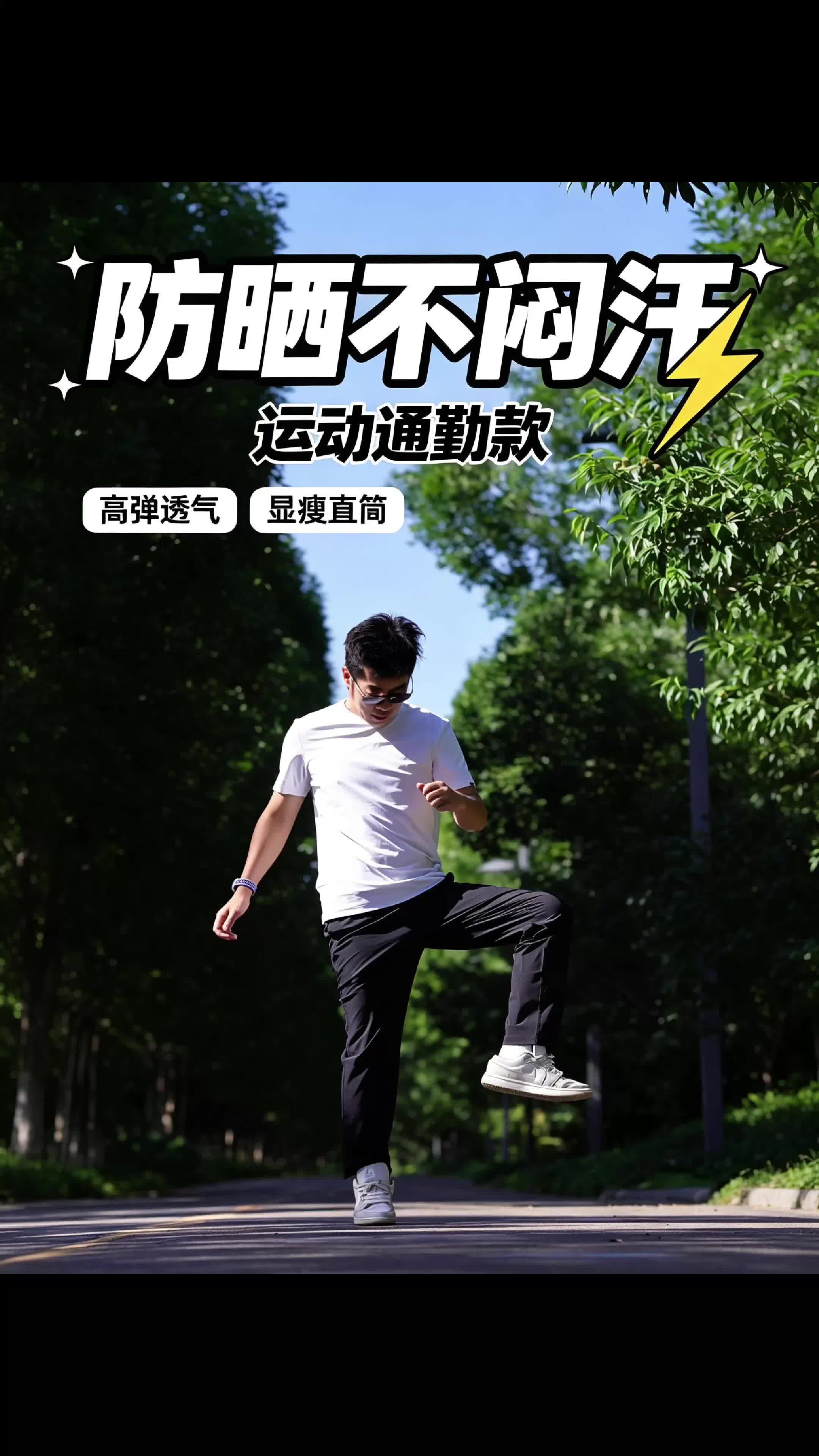 夏日户外不穿短裤的理由，一条“空气感”防晒速干裤！