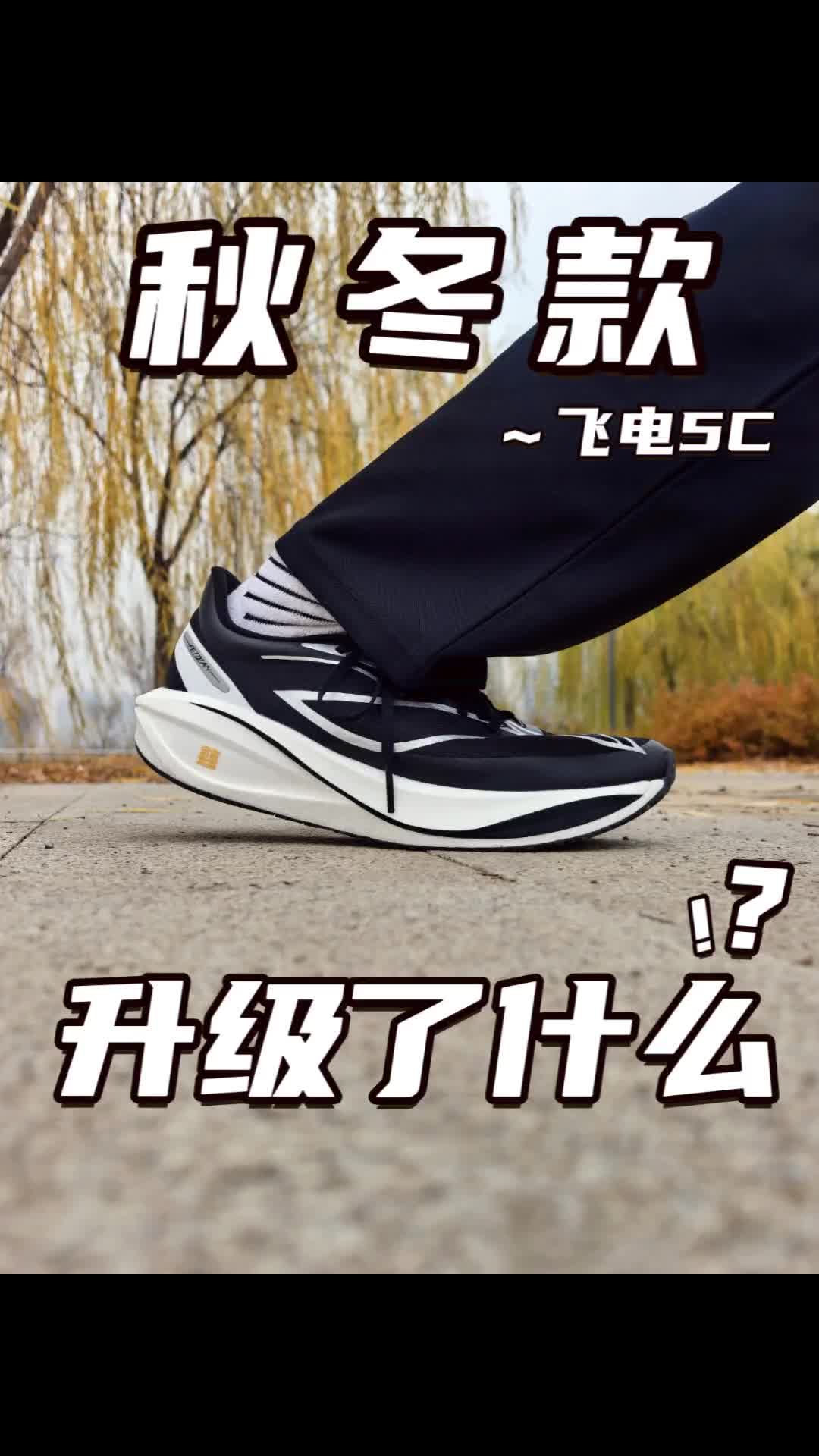 中底调教的更软了⁉️