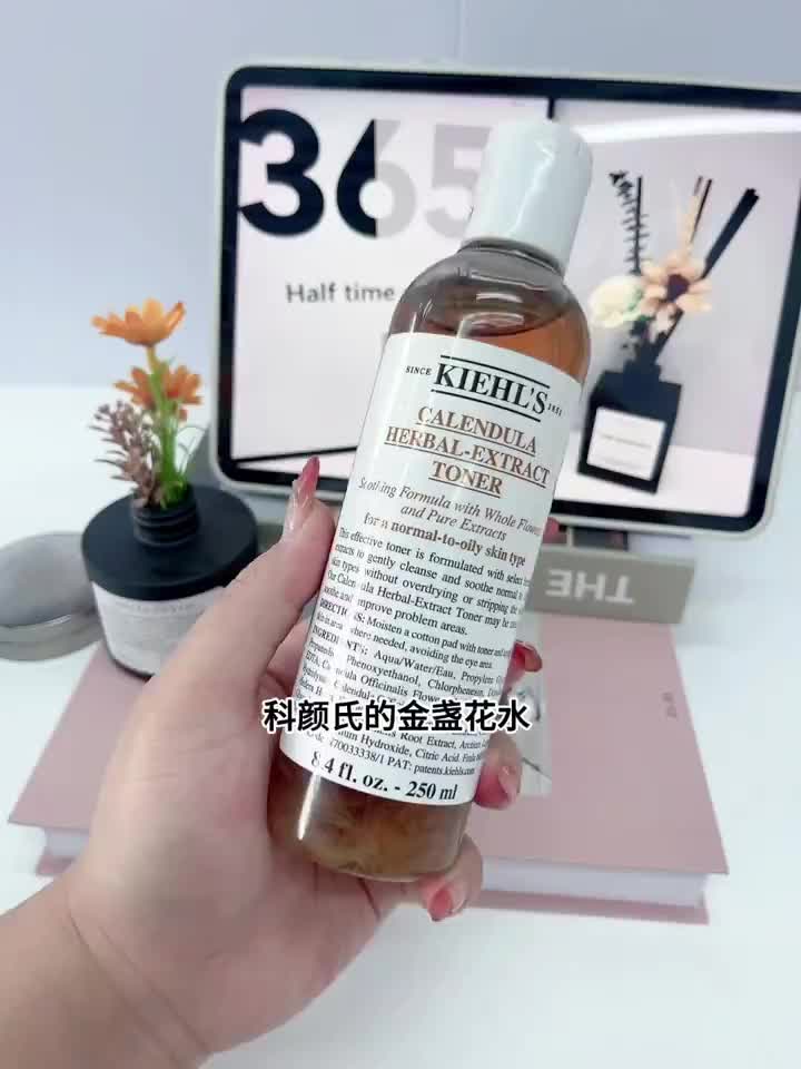 科颜氏金盏花保湿水