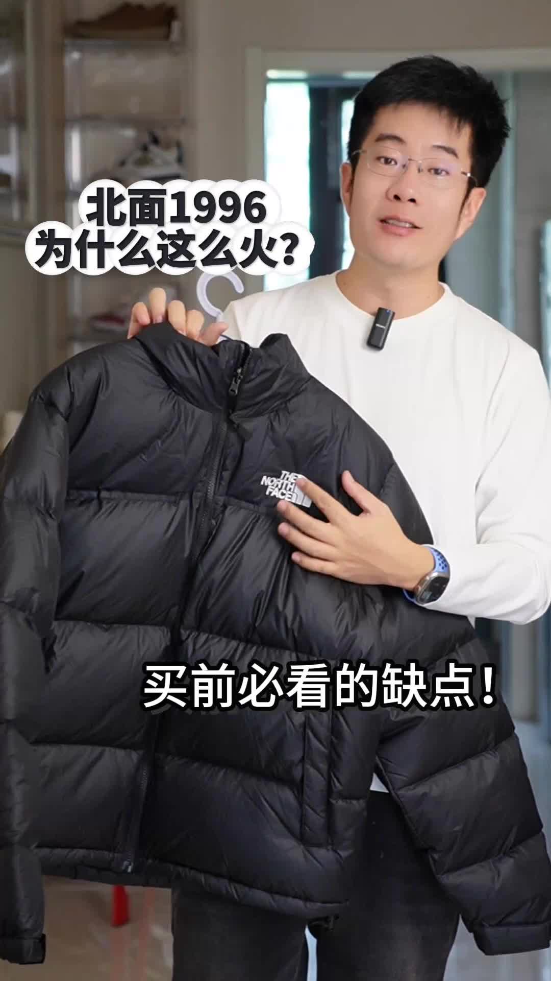 北面1996到底强在哪？火了这么多年，真的值得买吗？