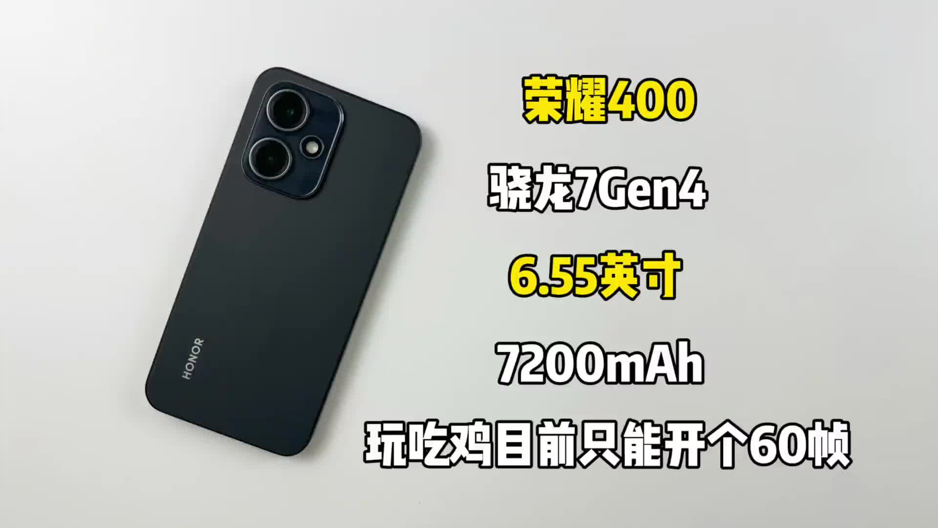 2000多买了部荣耀400手机，玩了一把吃鸡目前只能开个流畅60帧。