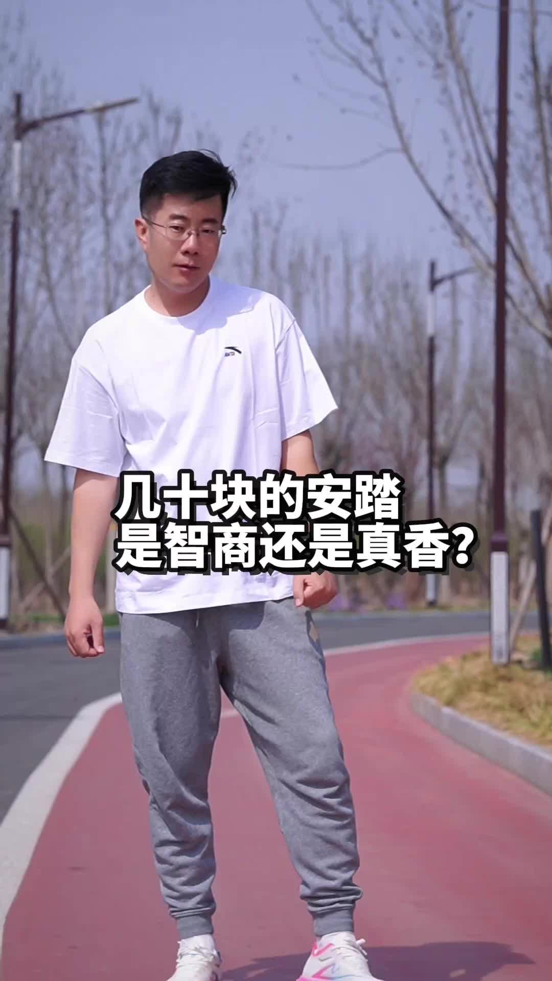 基础款白T怎么选？安踏这件有点东西！