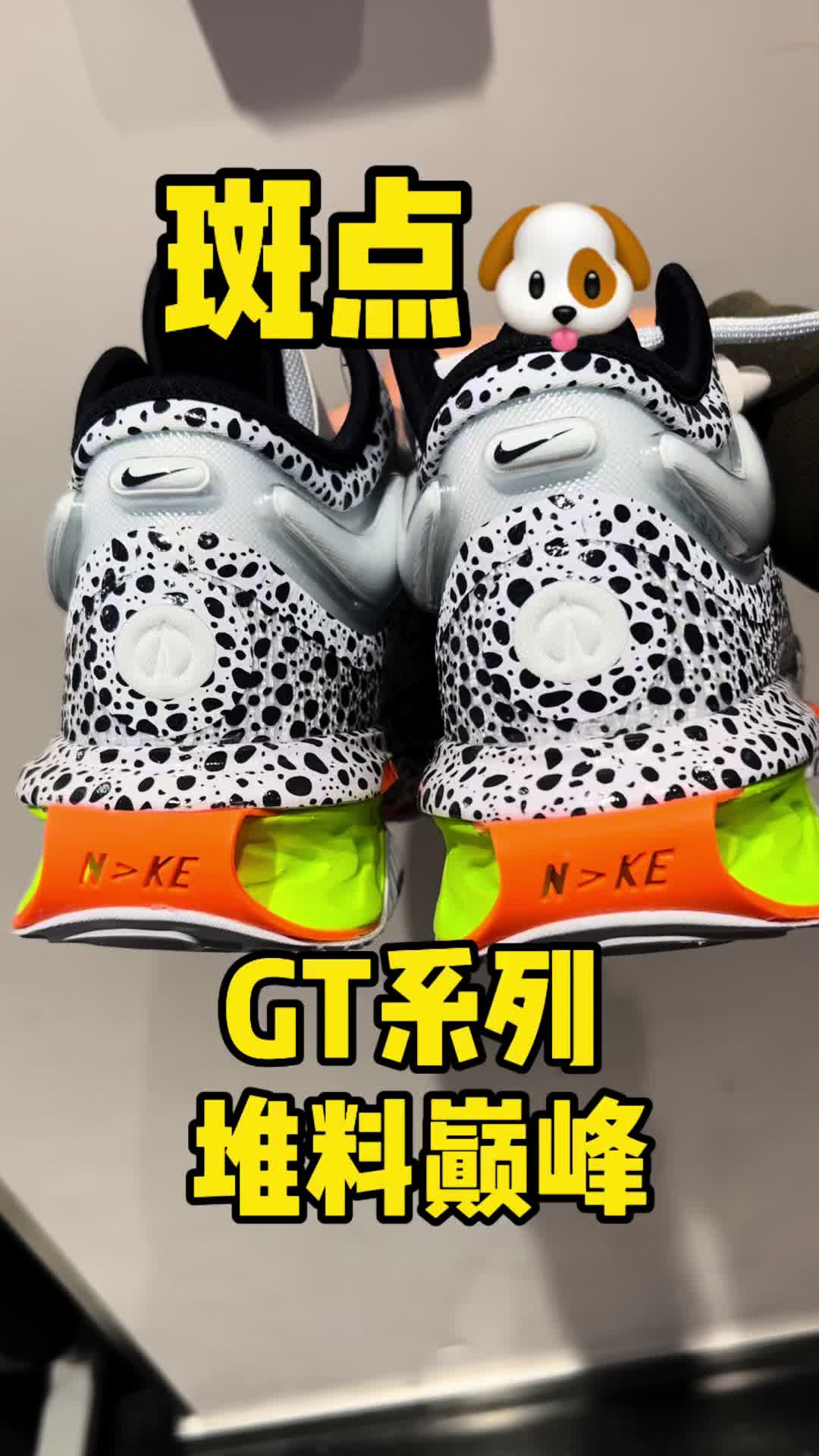 耐克堆料巅峰———科技斑点🐶