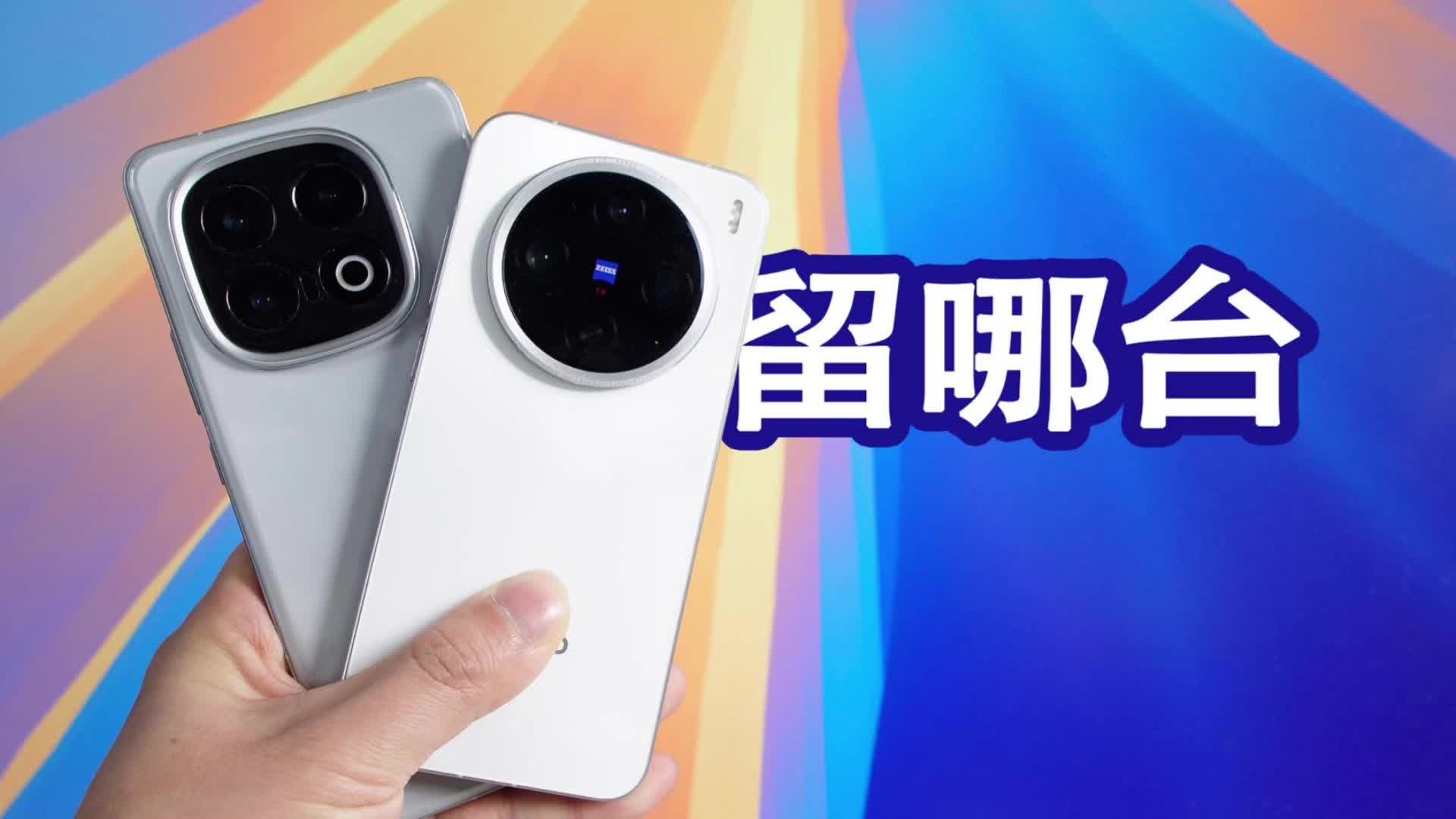 我把X200 Pro mini换成了iQOO13，舒服了！