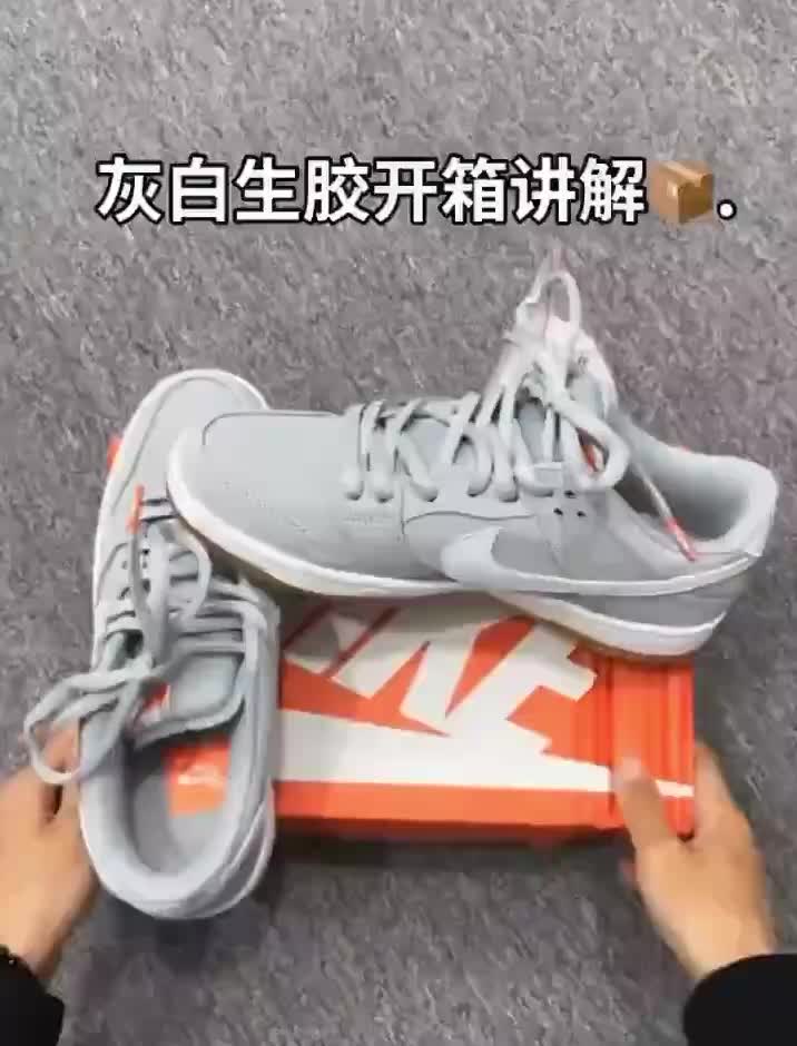 性价比宝藏好鞋|灰白生胶SB