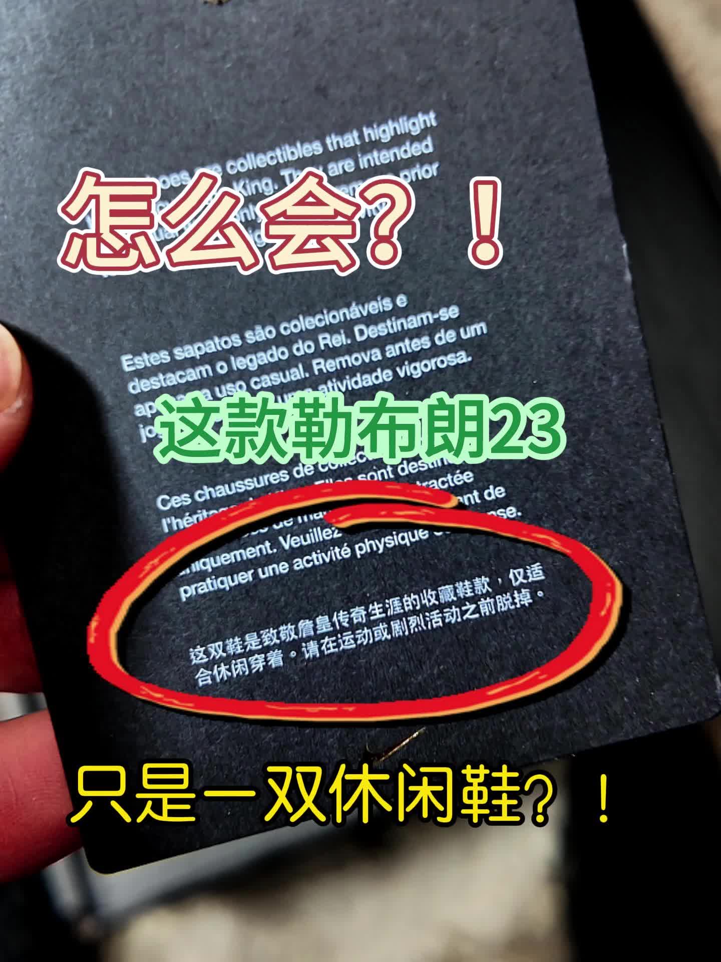 怎么会？！只是一双休闲鞋？
