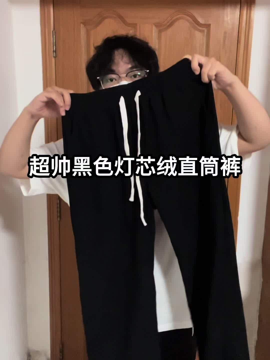 OOTD｜灯芯绒直筒裤拿捏秋日氛围感❗️