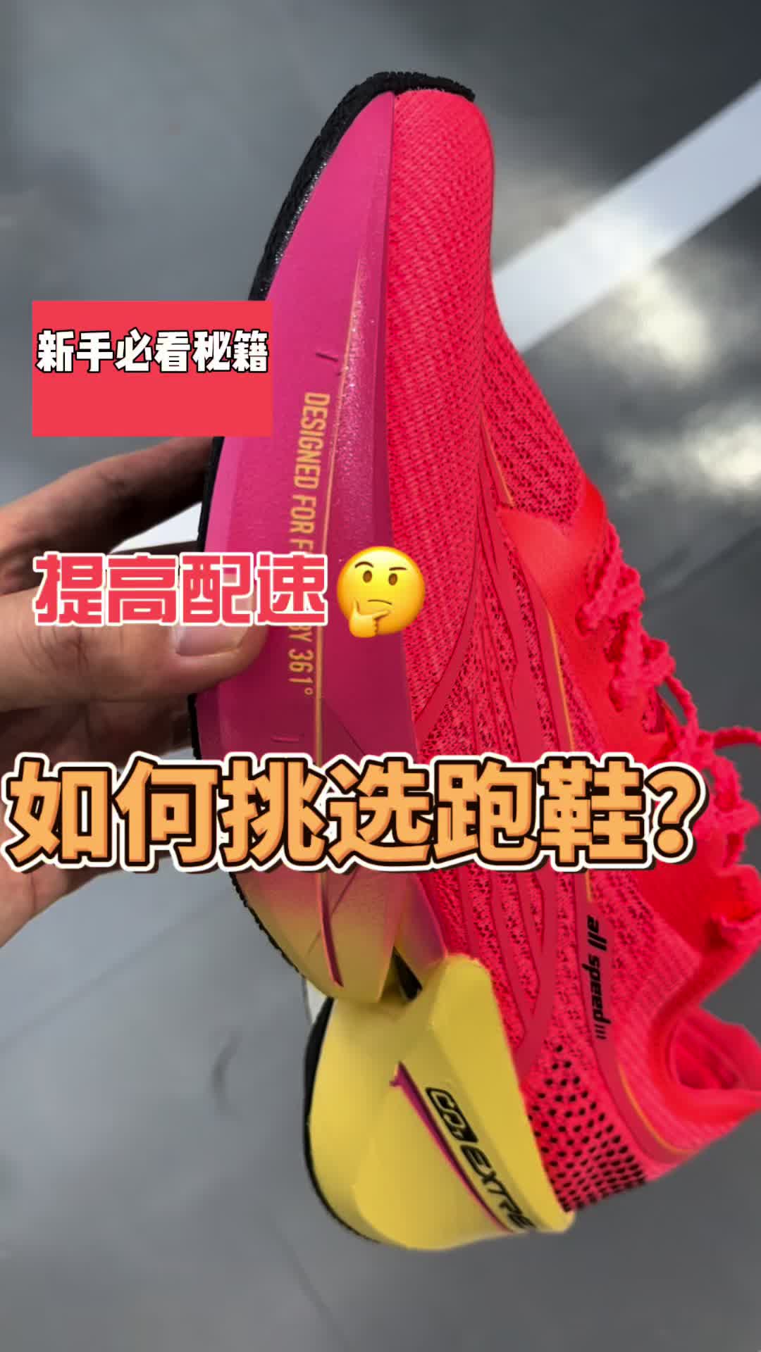 飞飚1.5适合你穿吗？