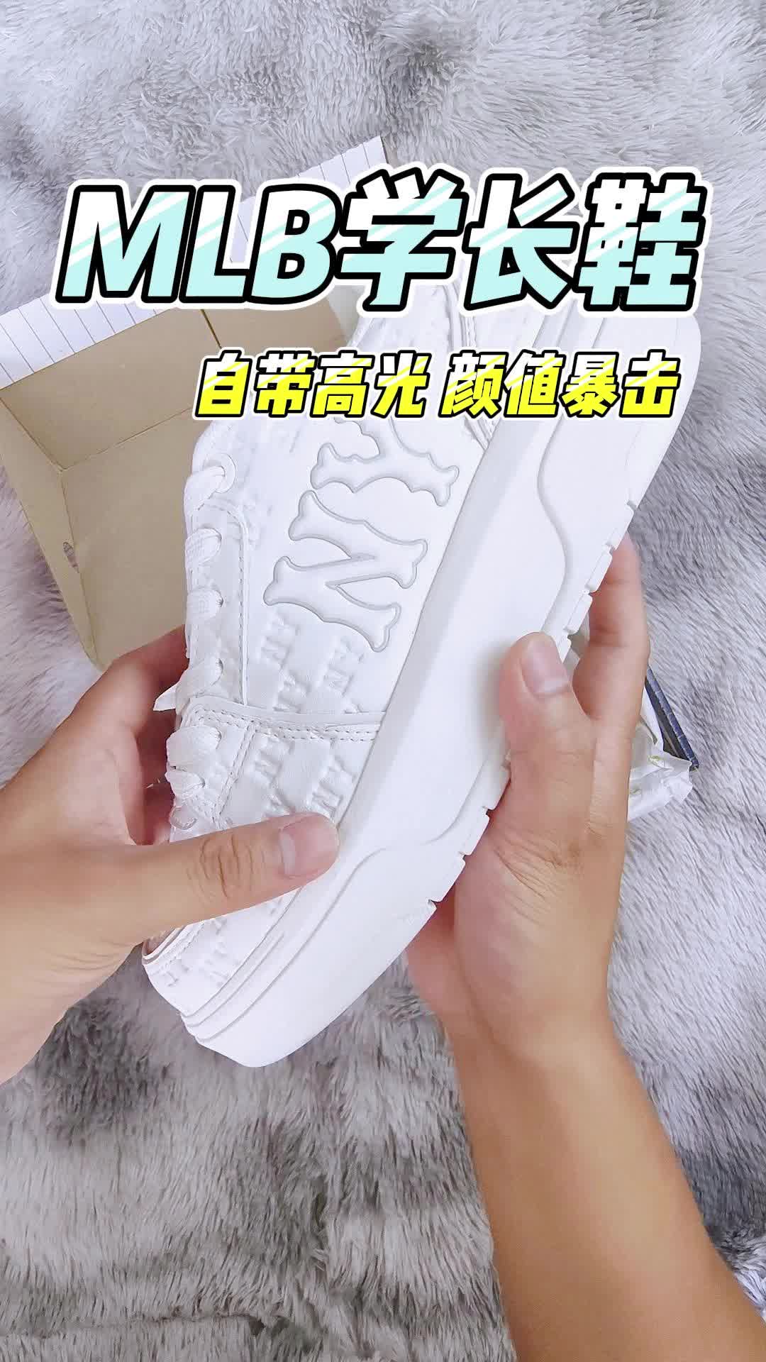 MLB学长鞋自带高光，颜值暴击！
