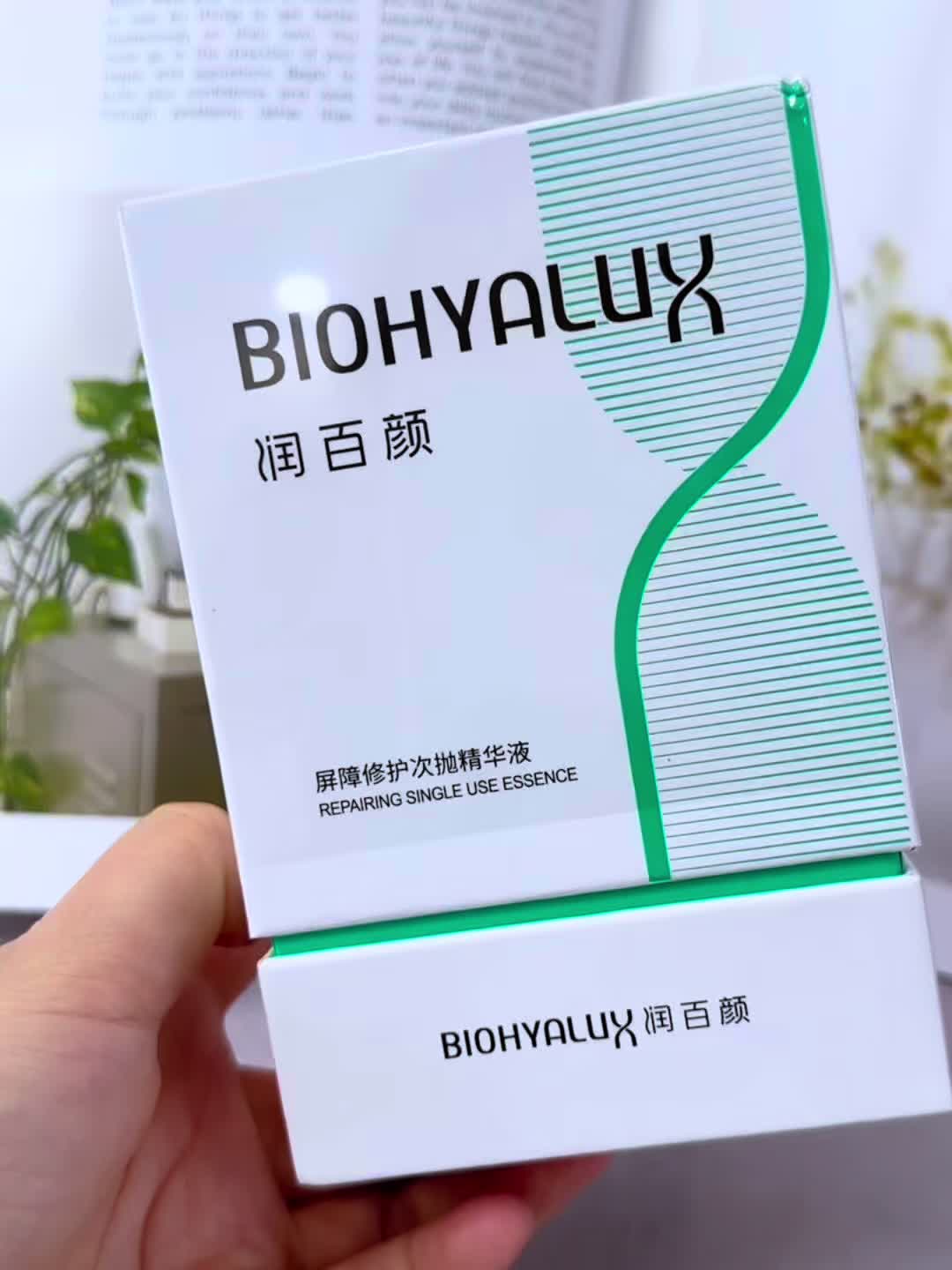 ✨ 润百颜屏障修护次抛精华液
