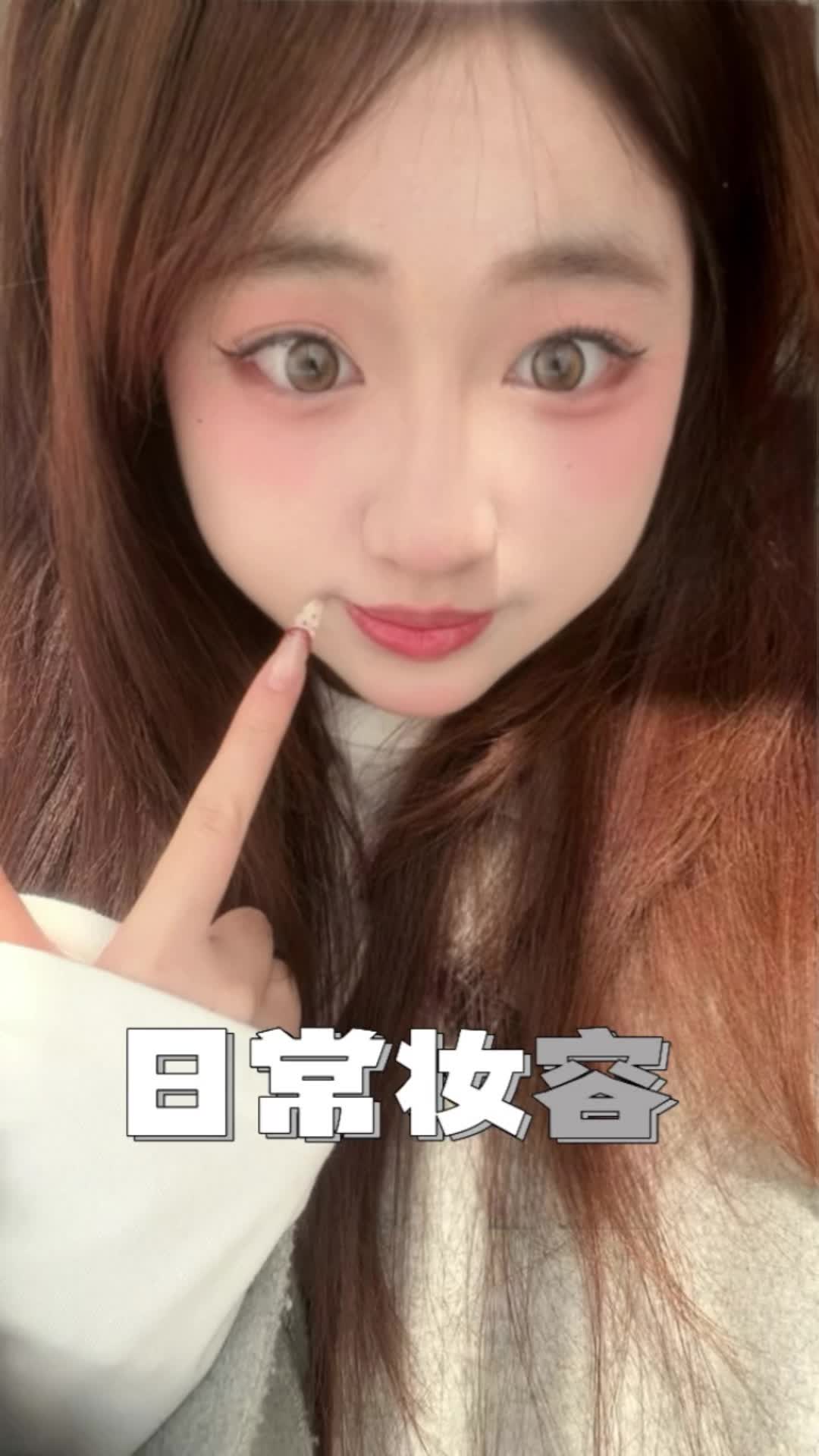 寒假全妆出门兼职带货博主