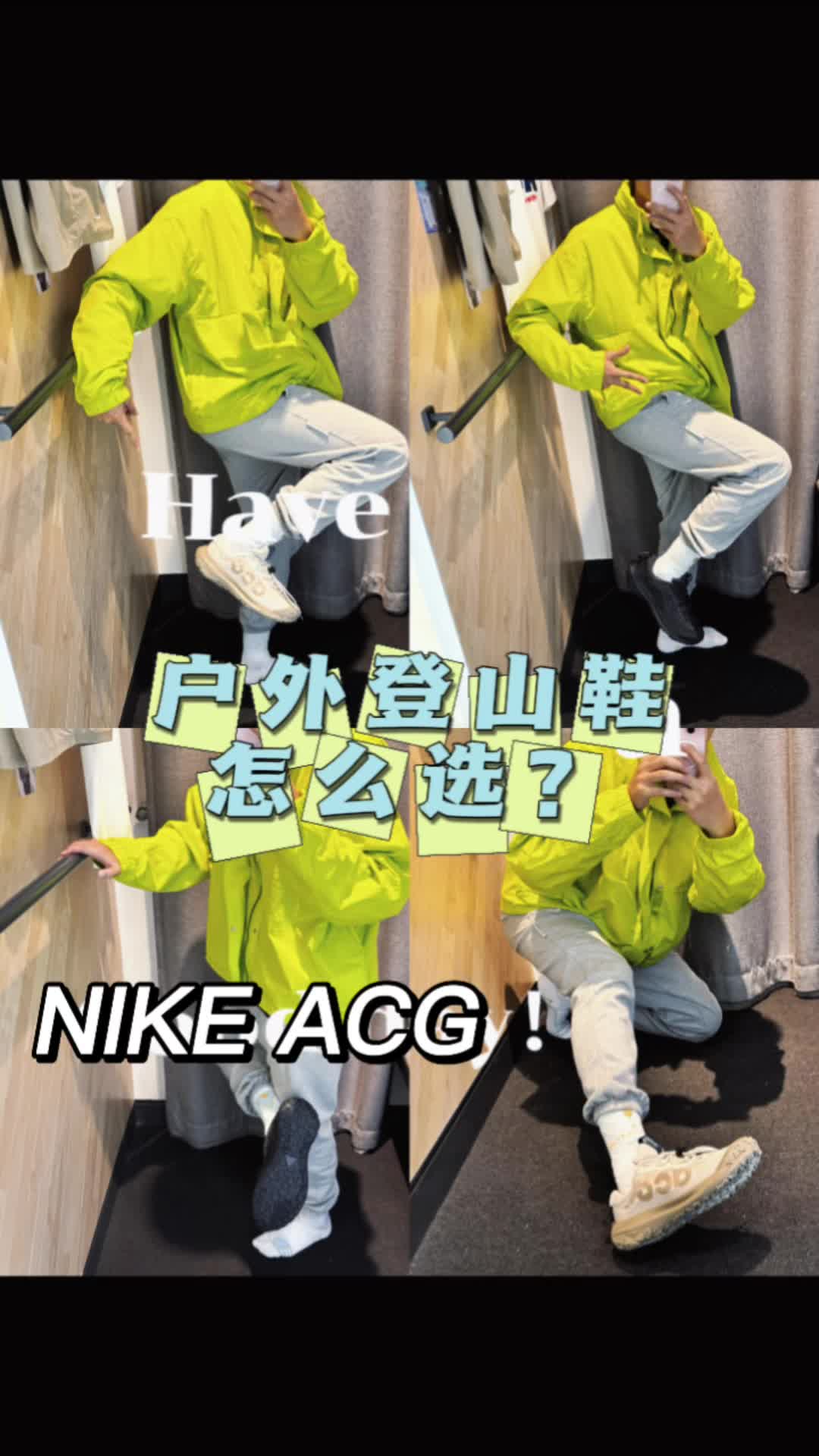 户外登山越野装备怎么选？