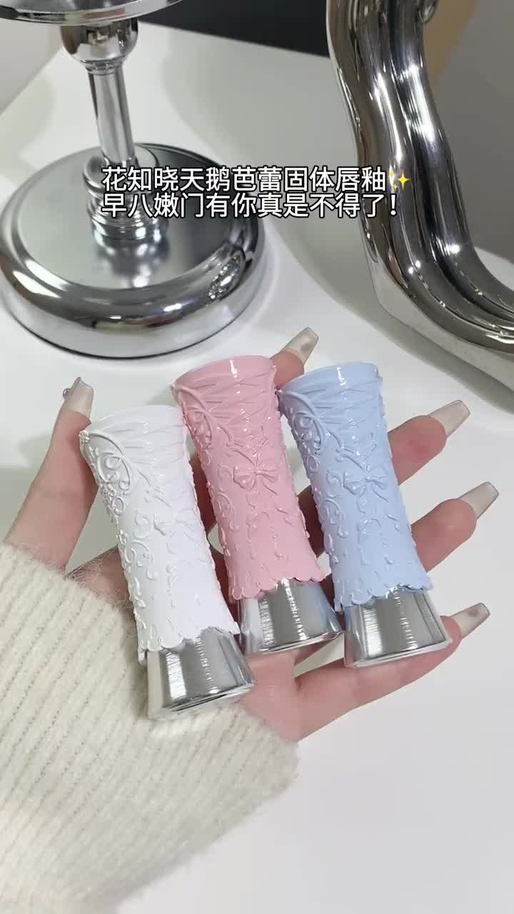 花知晓 天鹅芭蕾口红 持久光泽成膜不黏腻 