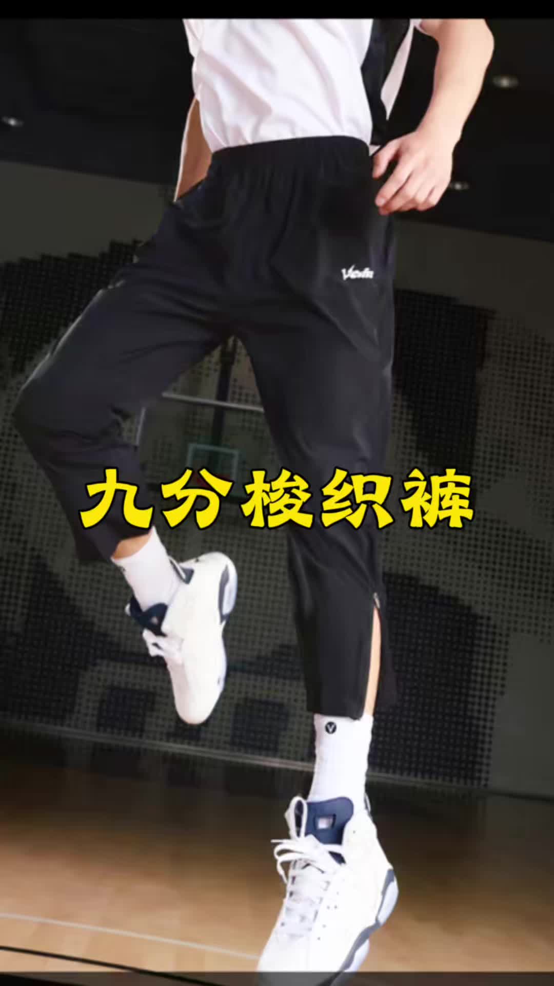 维动九分梭织裤 一裤两穿 运动出街都能兼