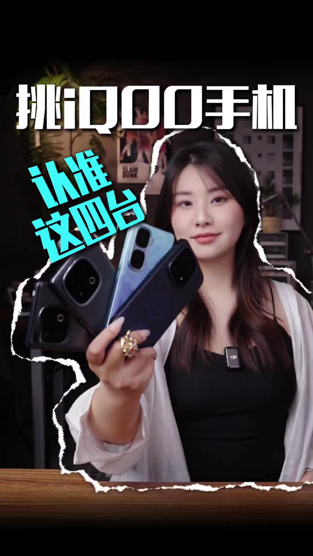 iQOO现在值得入手的四台真香机！最后一台一定不能错过！