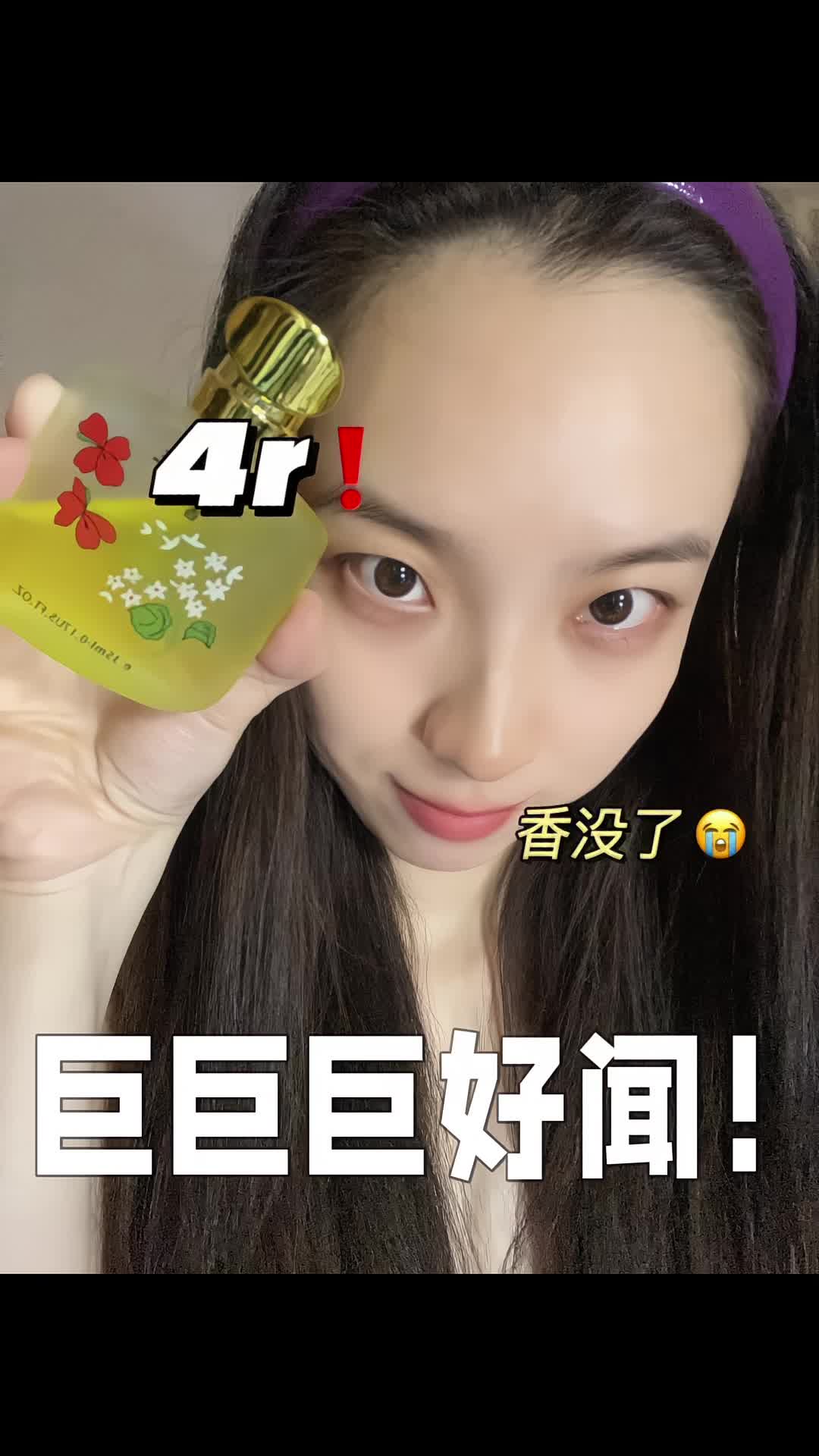 桂花香！太好闻了！本命香！