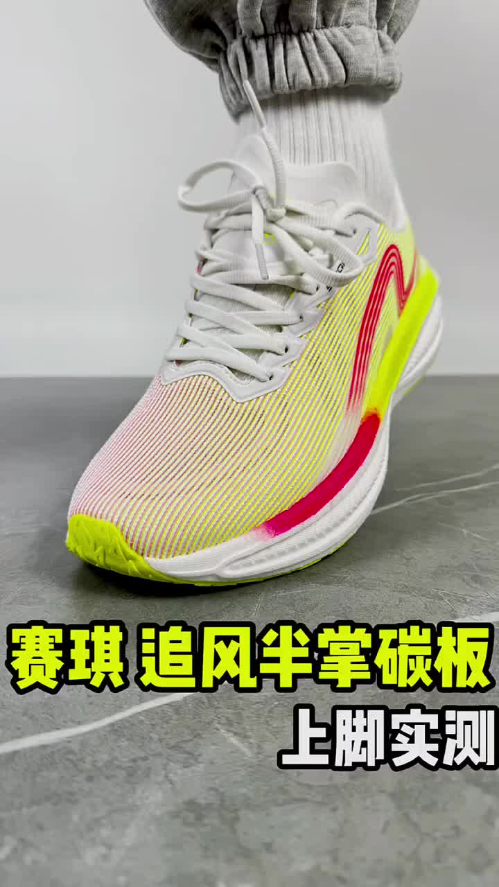 追风