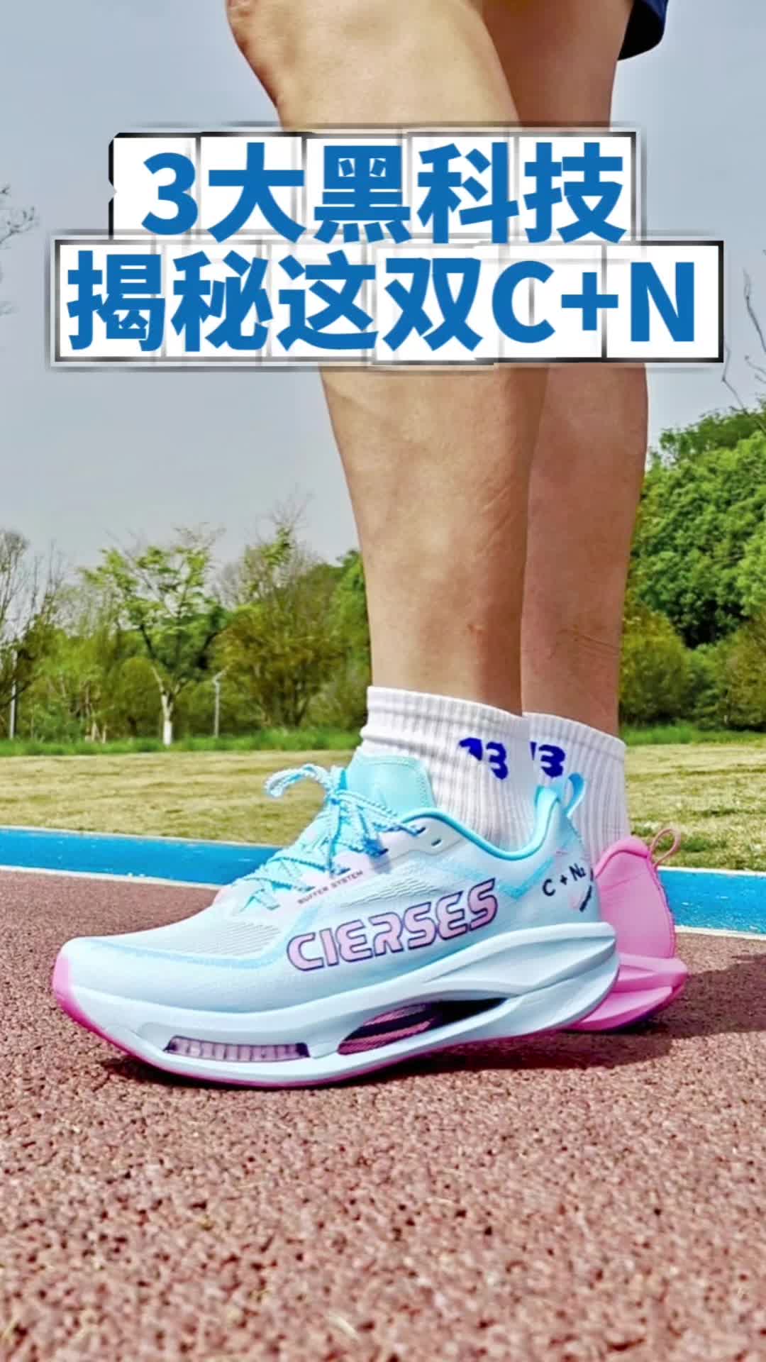 凯瑟士C+N跑鞋，全是黑科技啊！！