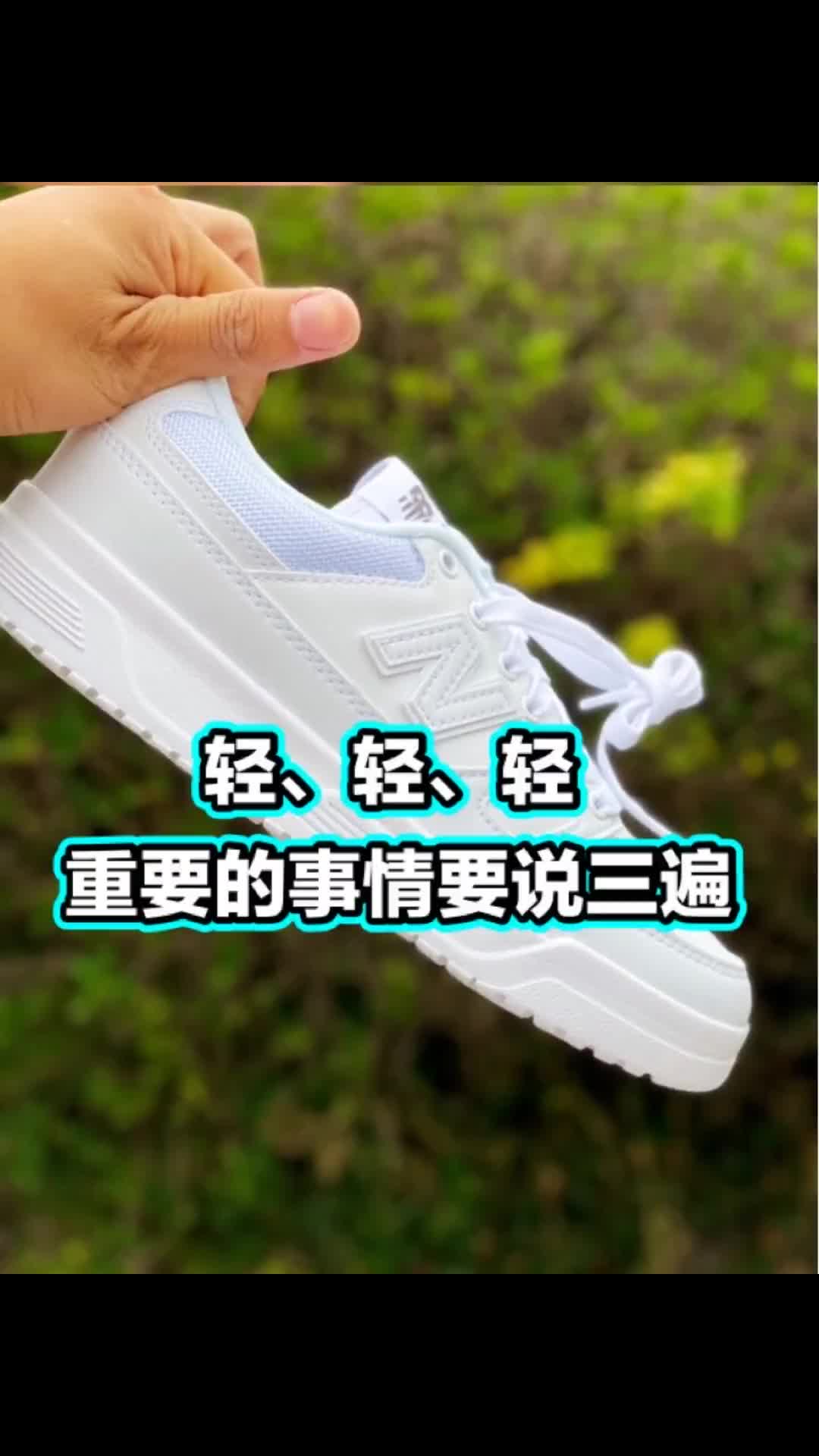 轻若无物！NB CT20白鞋