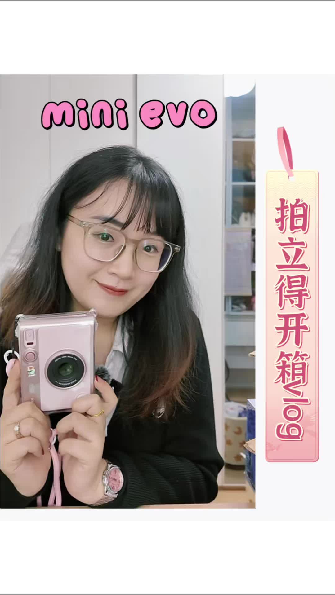 拍立得Mini evo粉色开箱