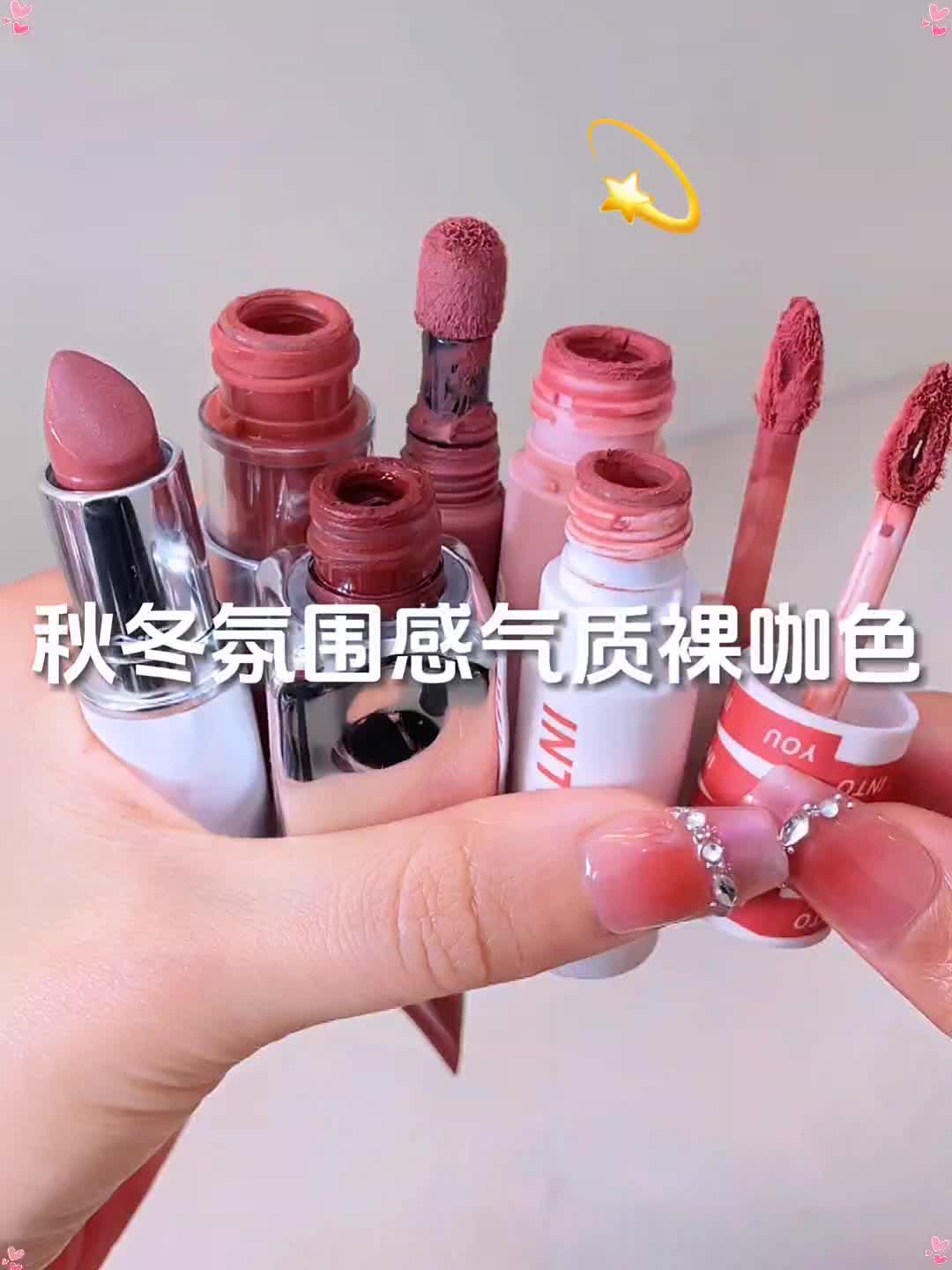 秋冬就要来点氛围感气质裸咖色💄✨😍