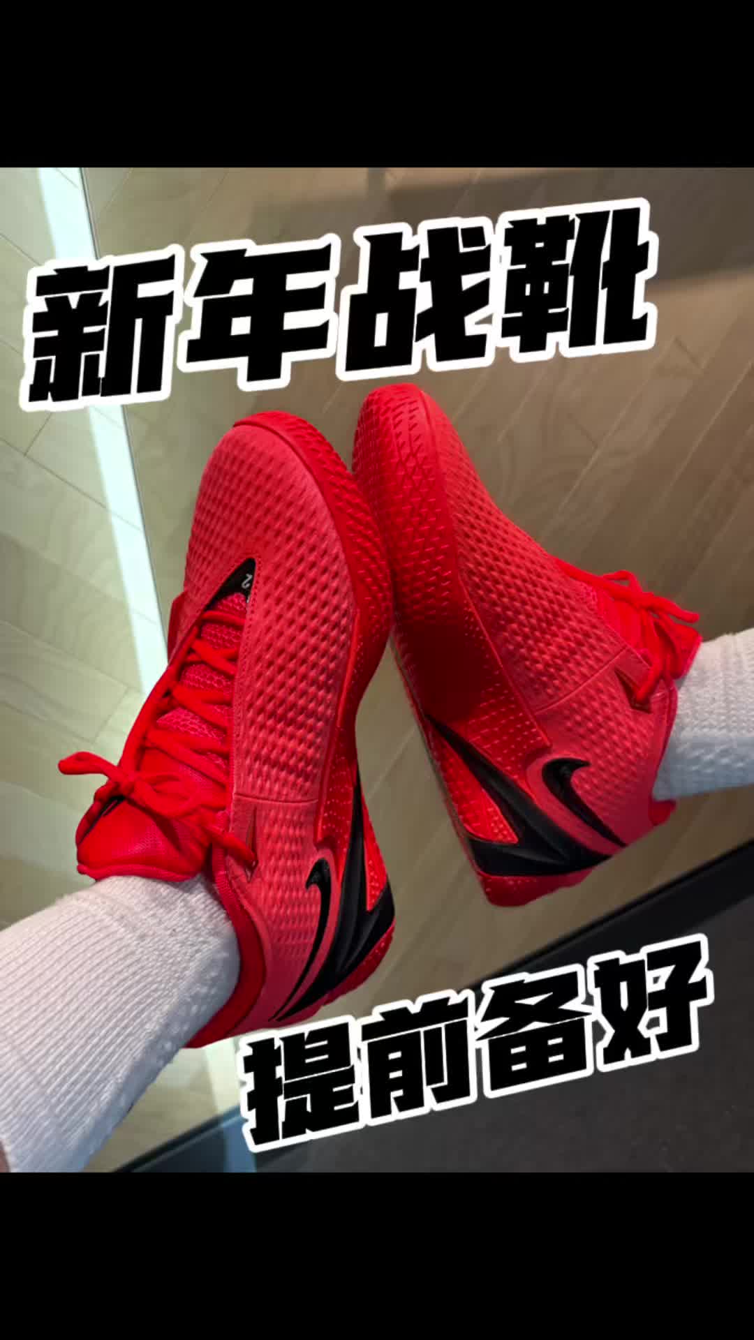 提前备好新年战靴？莫兰特4新配色