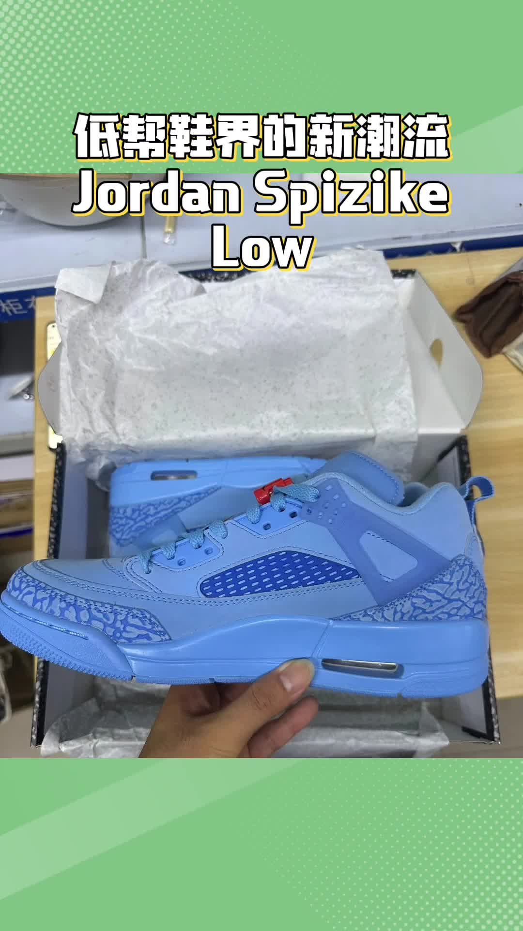说说这款复古篮球鞋Jordan Spizike Low