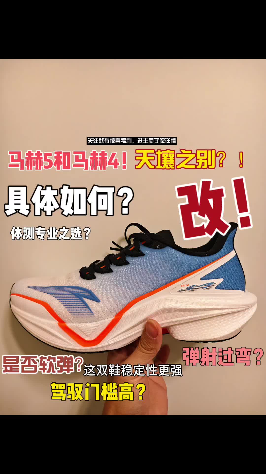 马赫5不升反降？！