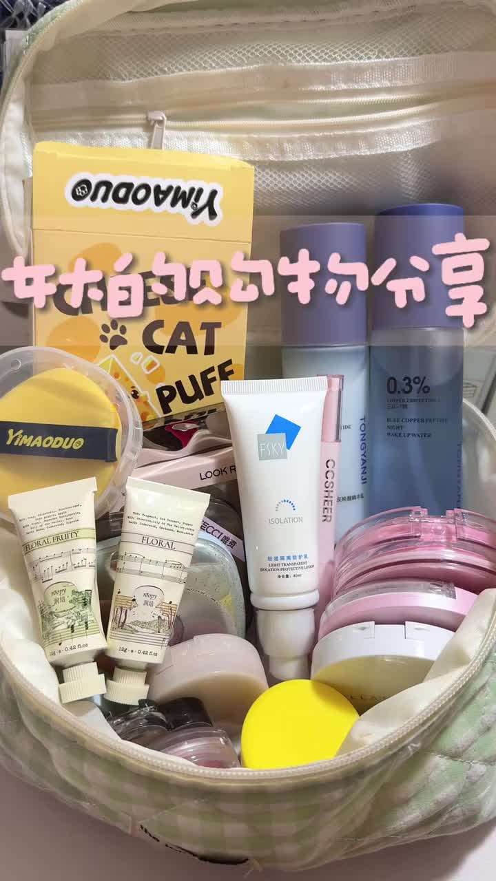 ˚‧🐰💭₊⁺ ♡̶₊⁺⑉女大的购物分享