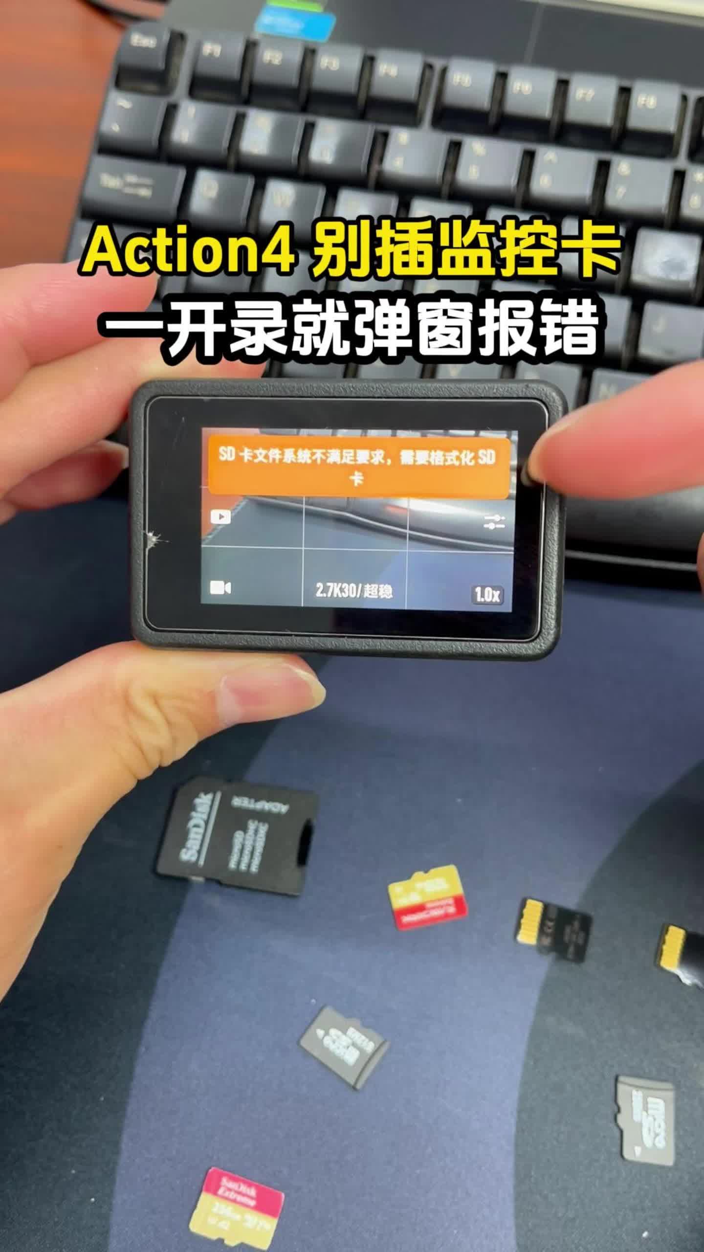 Action4 别插监控卡 一开录就弹窗报错