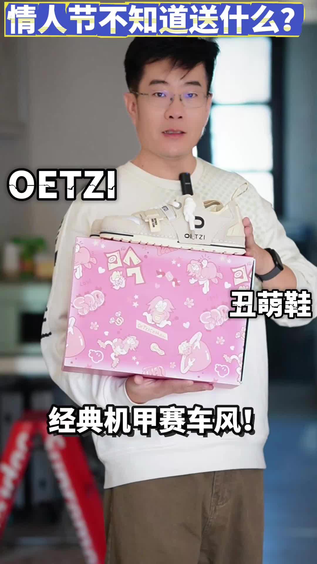 第一眼丑，越穿越好看｜早春OETZI 丑萌鞋
