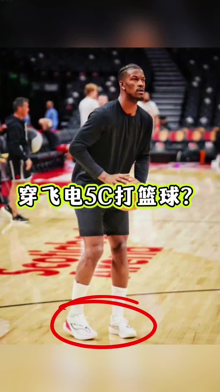 穿跑鞋登场！巴特勒这位代言人不错