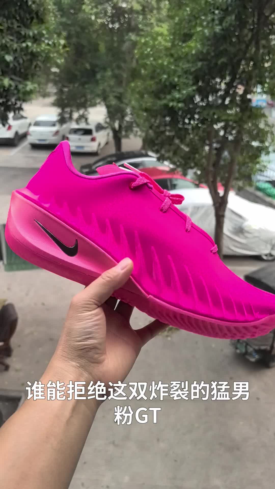 Nike GT Cut4 Kay Yow 乳腺癌粉