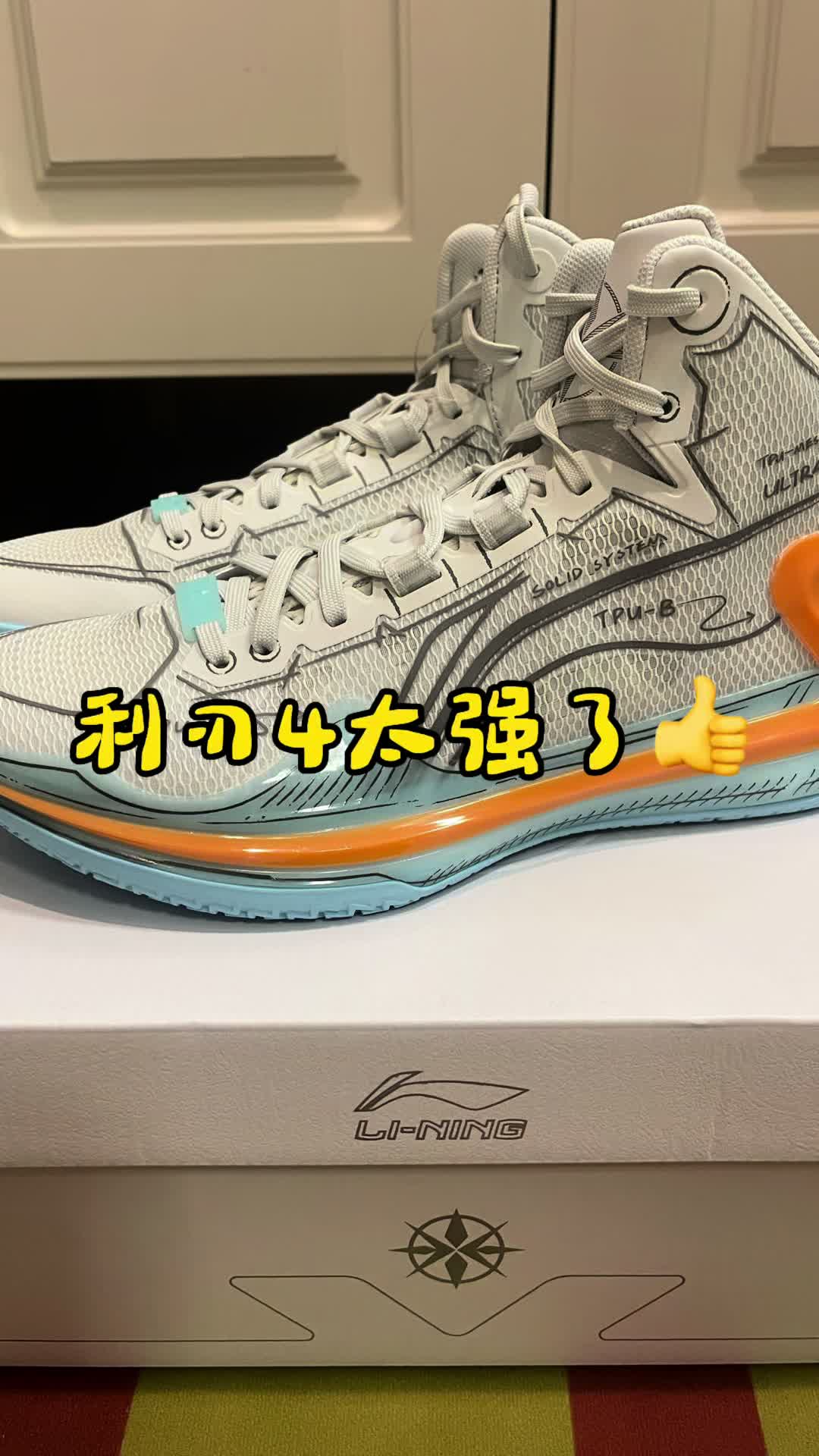 利刃4实战简评！更轻！更强！更贴地！