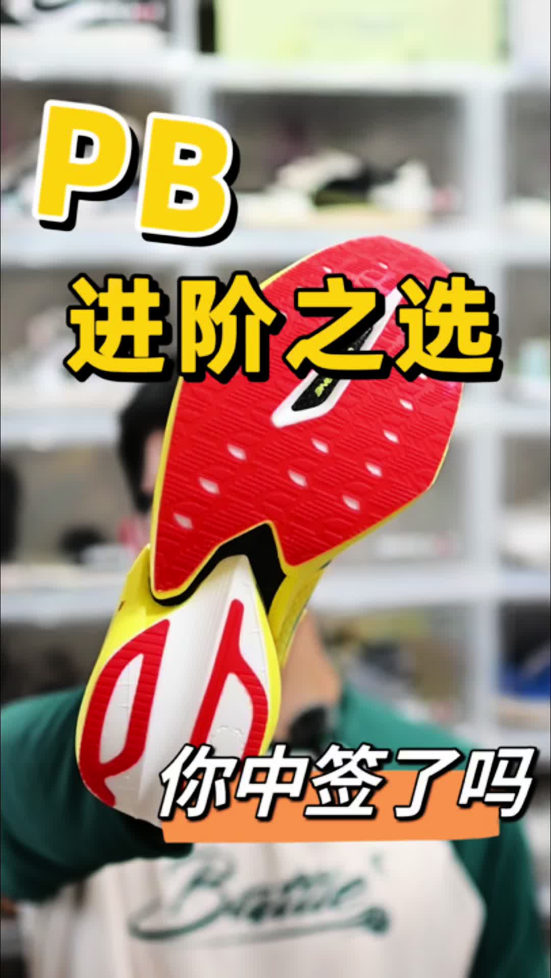 跑出PB！有没有朋友中签的啊？