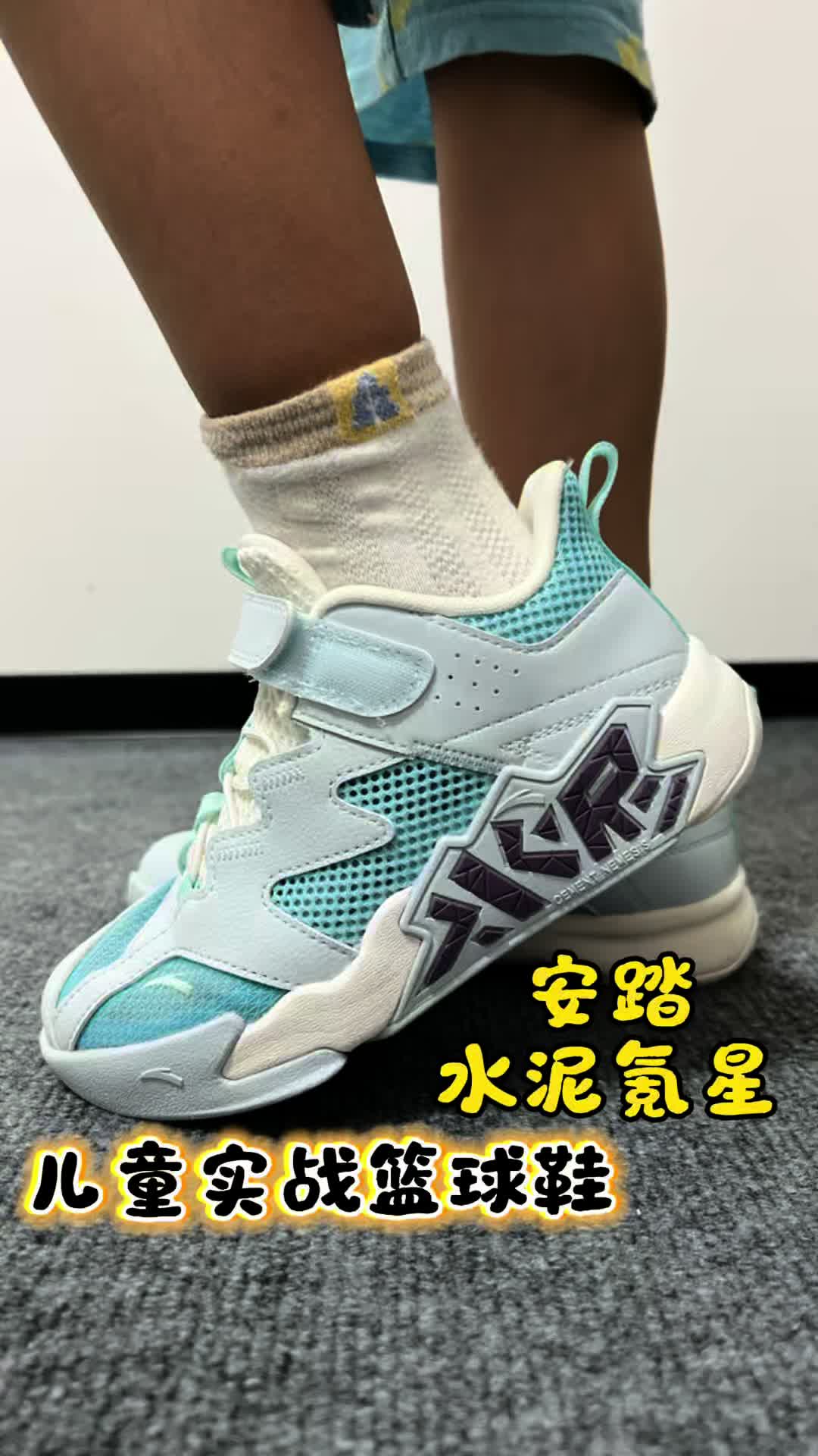 安踏水泥氪星儿童篮球鞋！外场实战很适合？