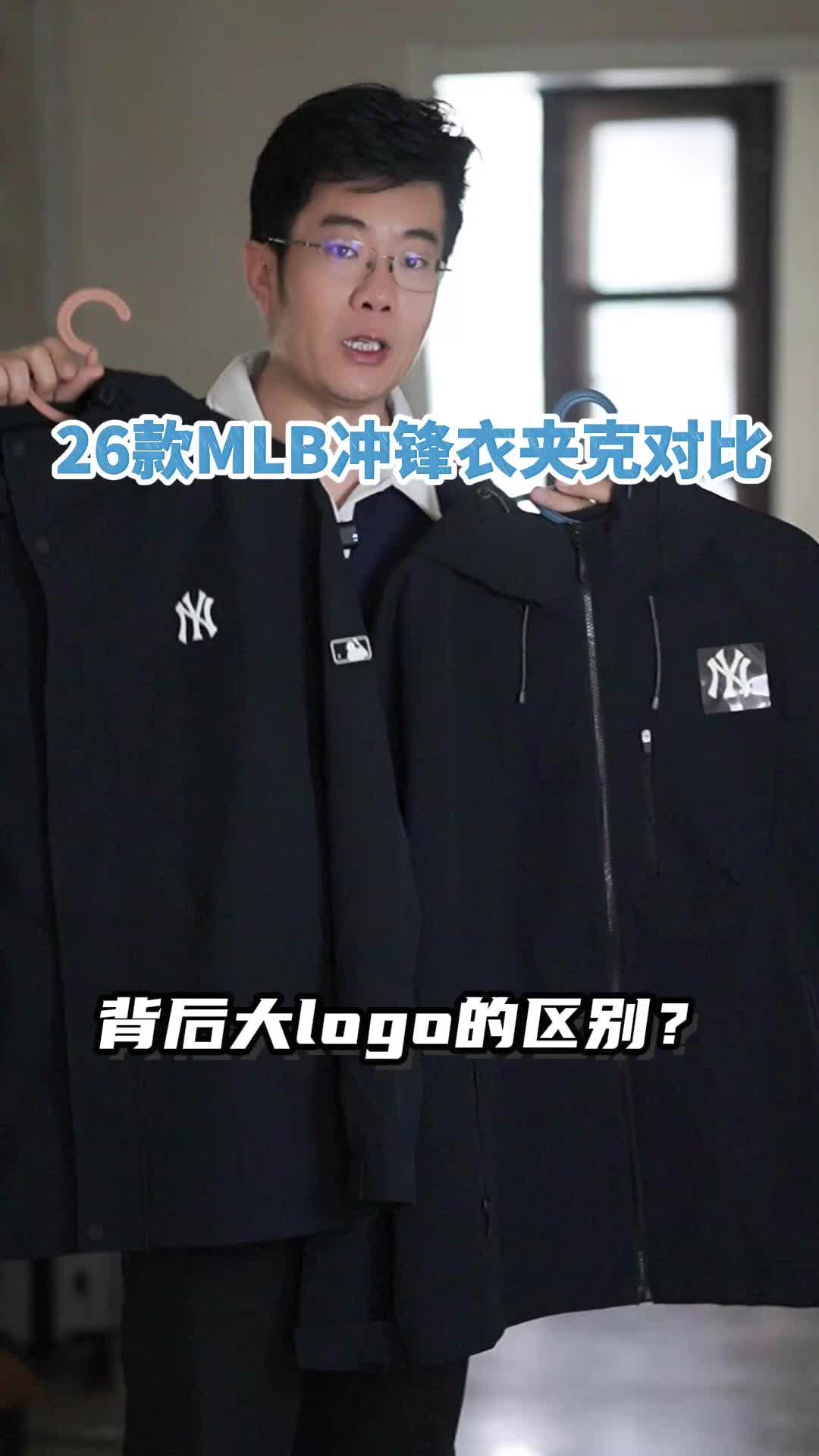 MLB这两件夹克，很多人选错了