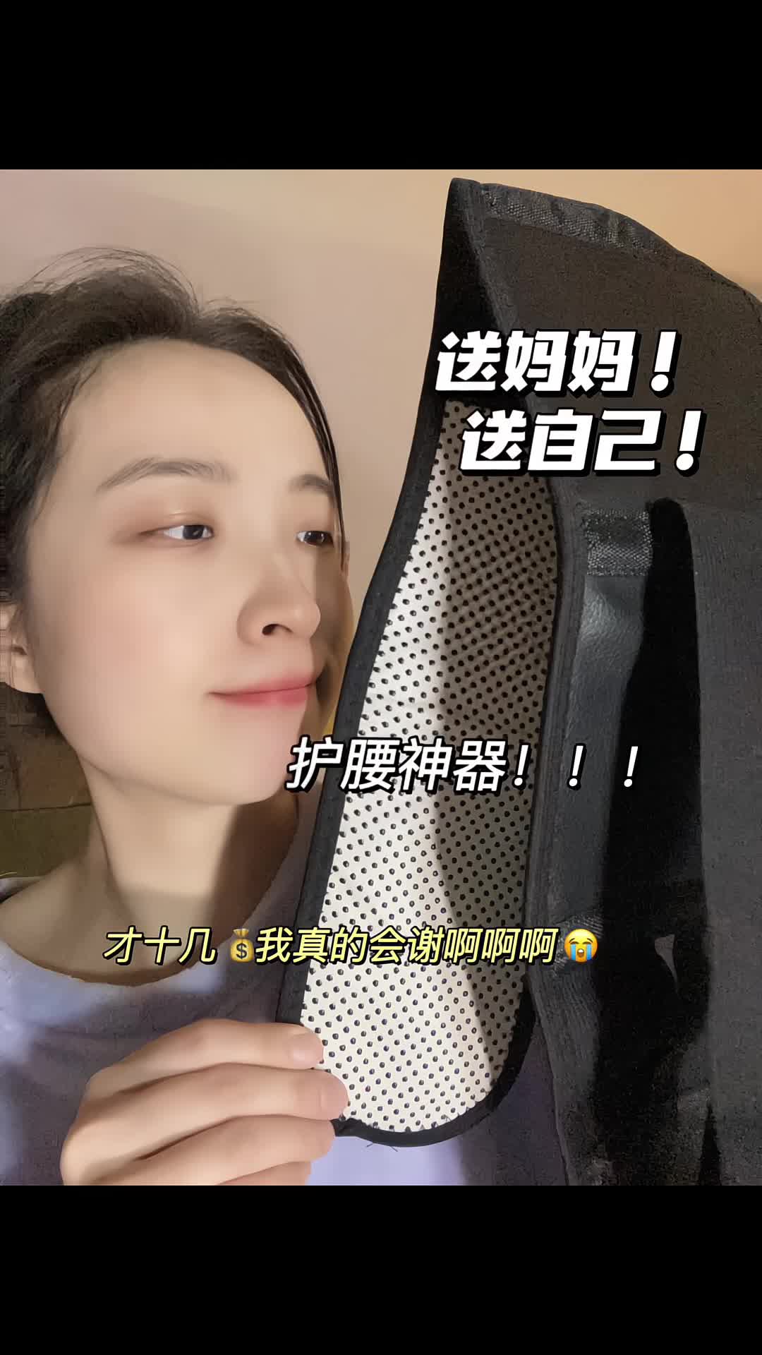 请把它焊在身上！