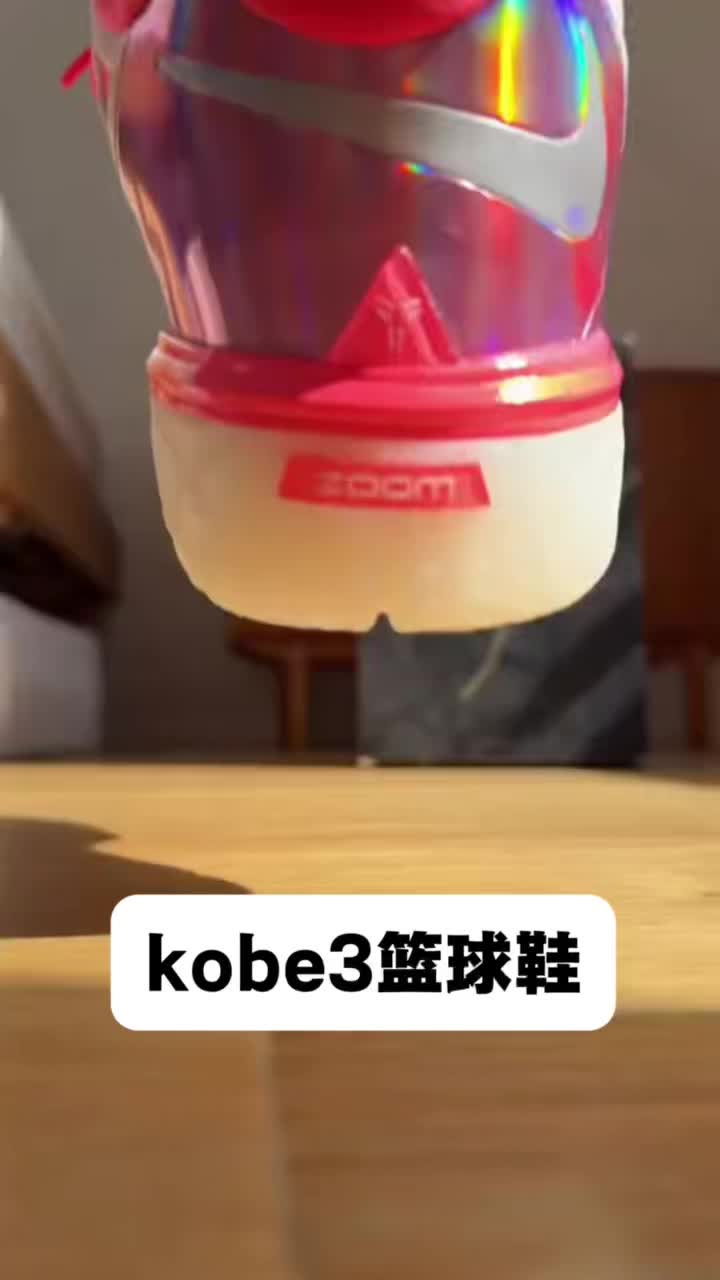 科比三代战靴，蛛网鞋面轻盈包裹，Zoom