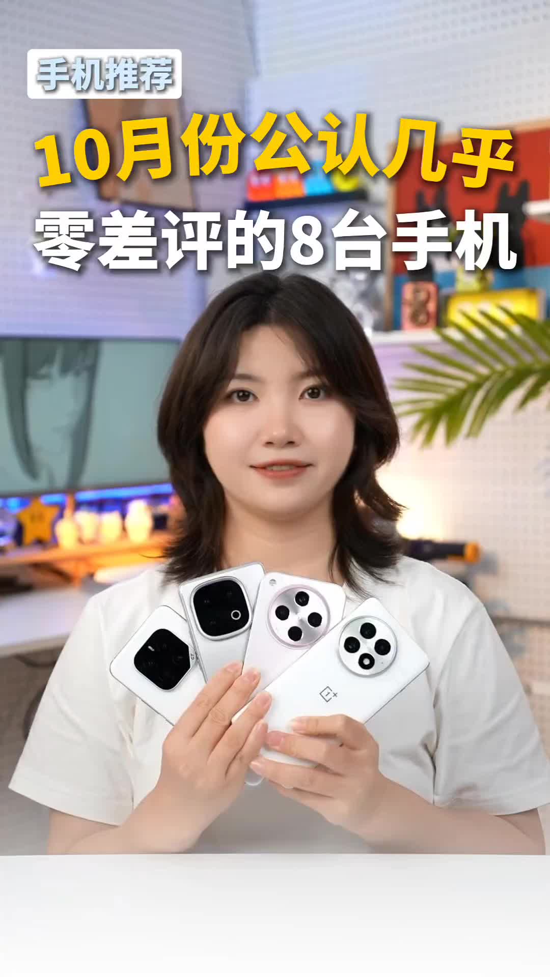 手机推荐：公认几乎零差评的手机，快来看看有没有你在用的！