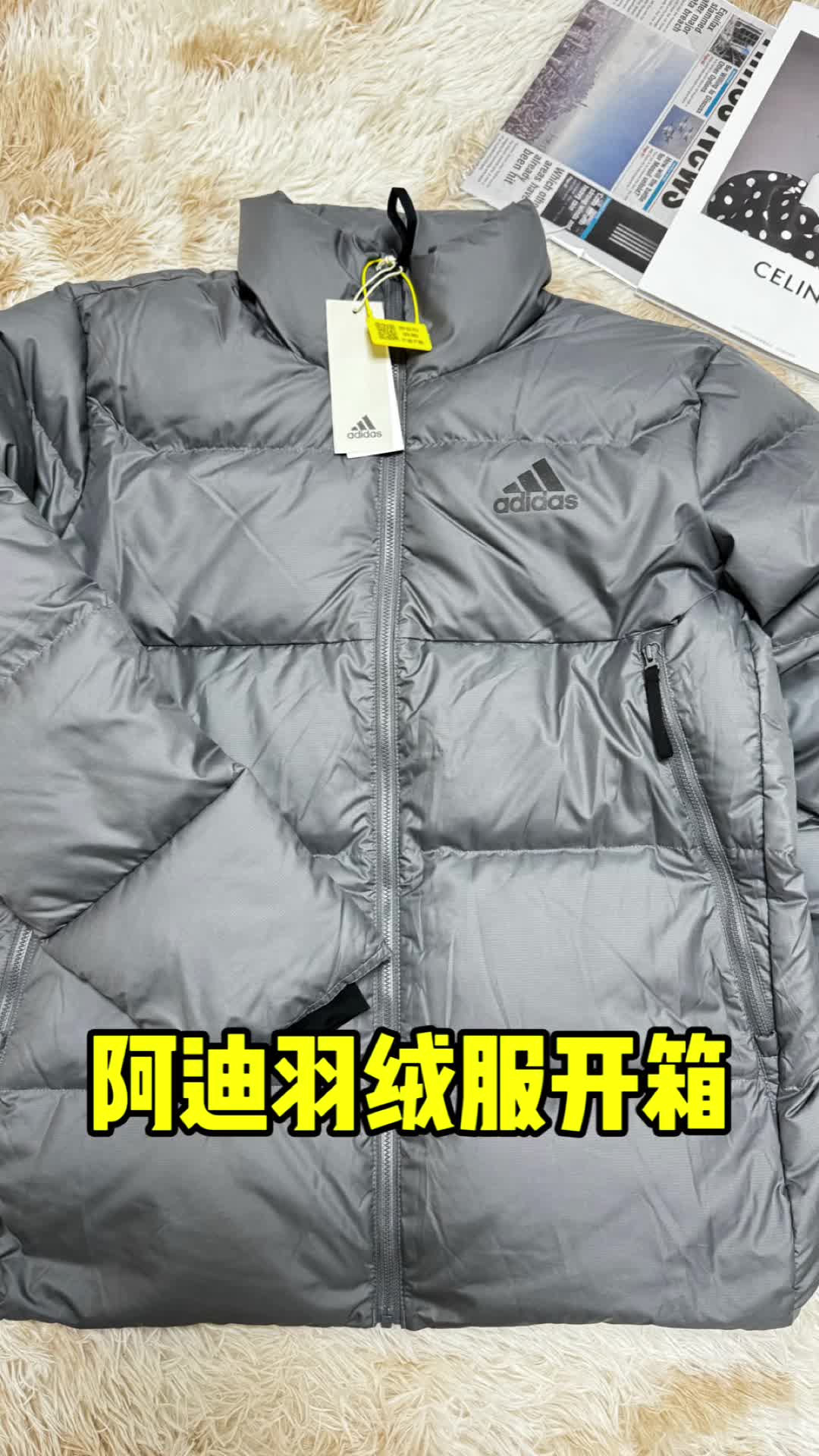 阿迪达斯羽绒服开箱