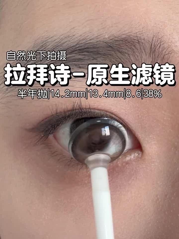 粉丝想看系列-拉拜诗原生滤镜
