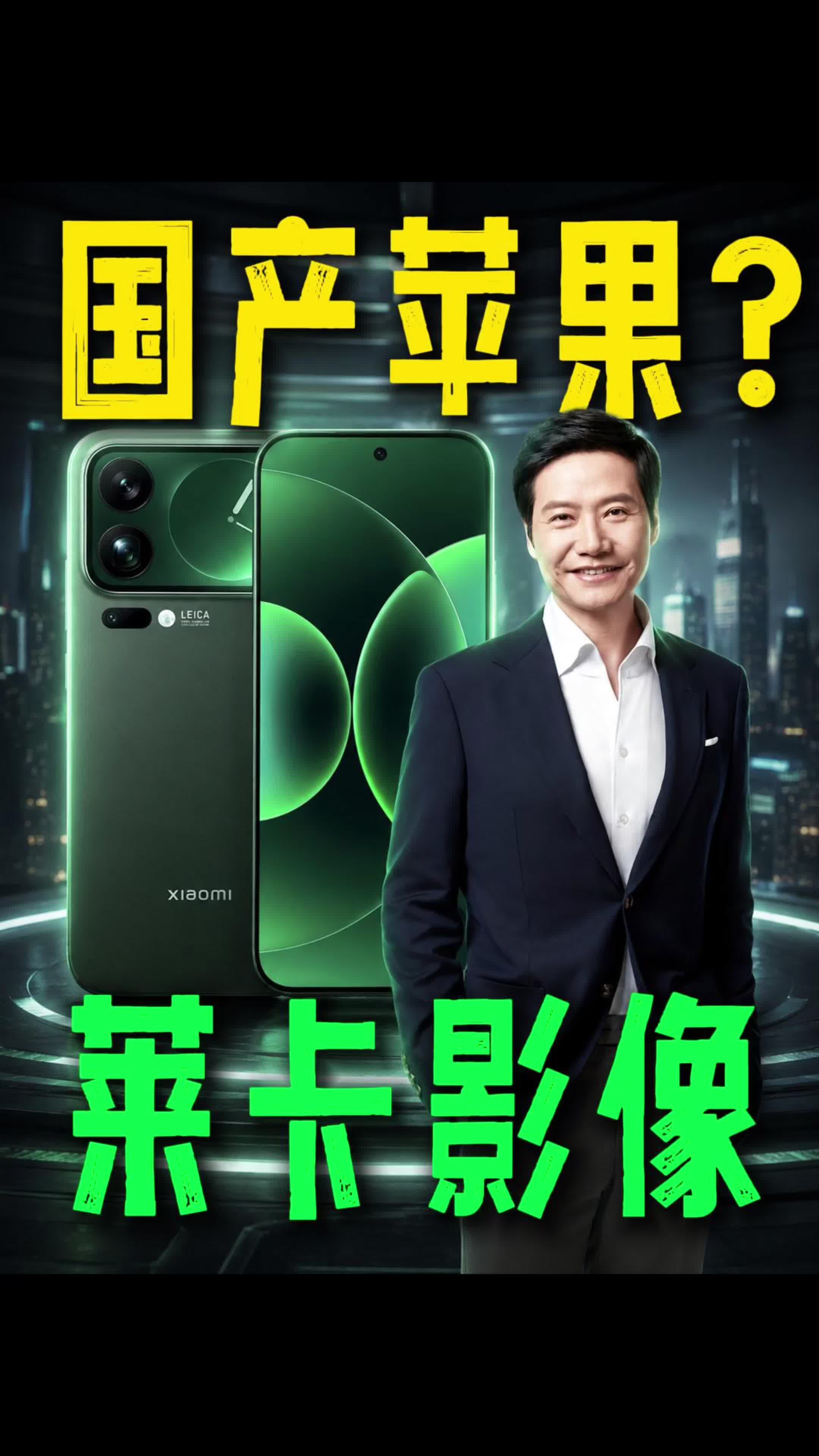 马斯克严选小米17PRO？新一代升级体验真不错！
